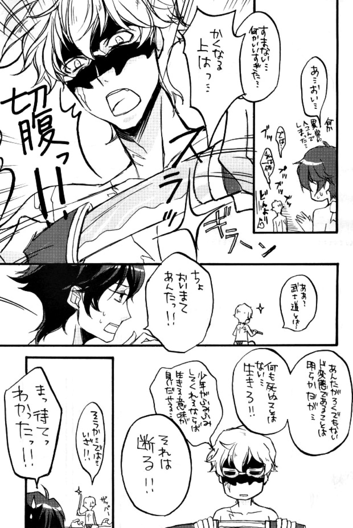 トリプルエス【機動戦士ガンダム00/リボンズ×刹那】 page 11
