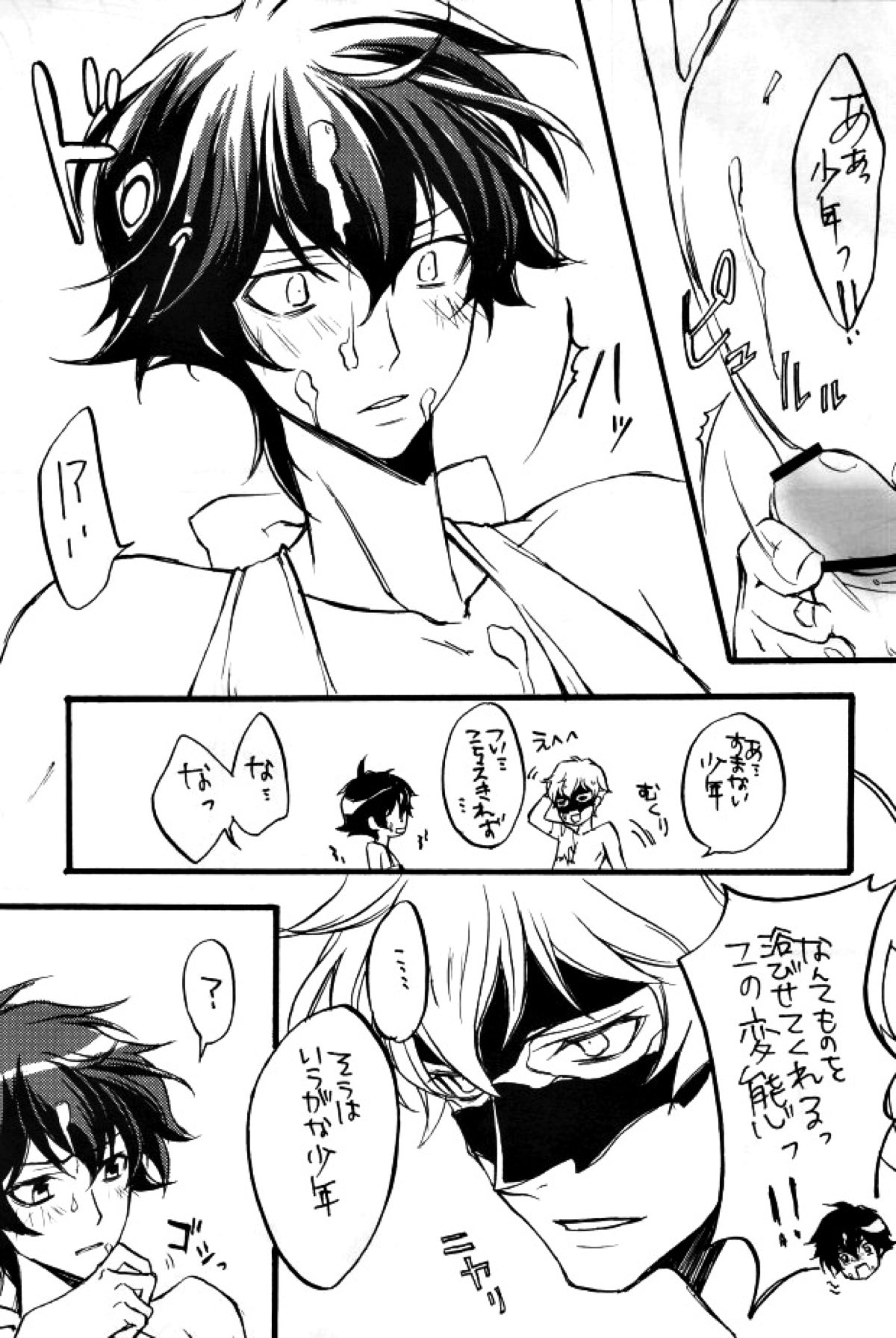 トリプルエス【機動戦士ガンダム00/リボンズ×刹那】 page 15