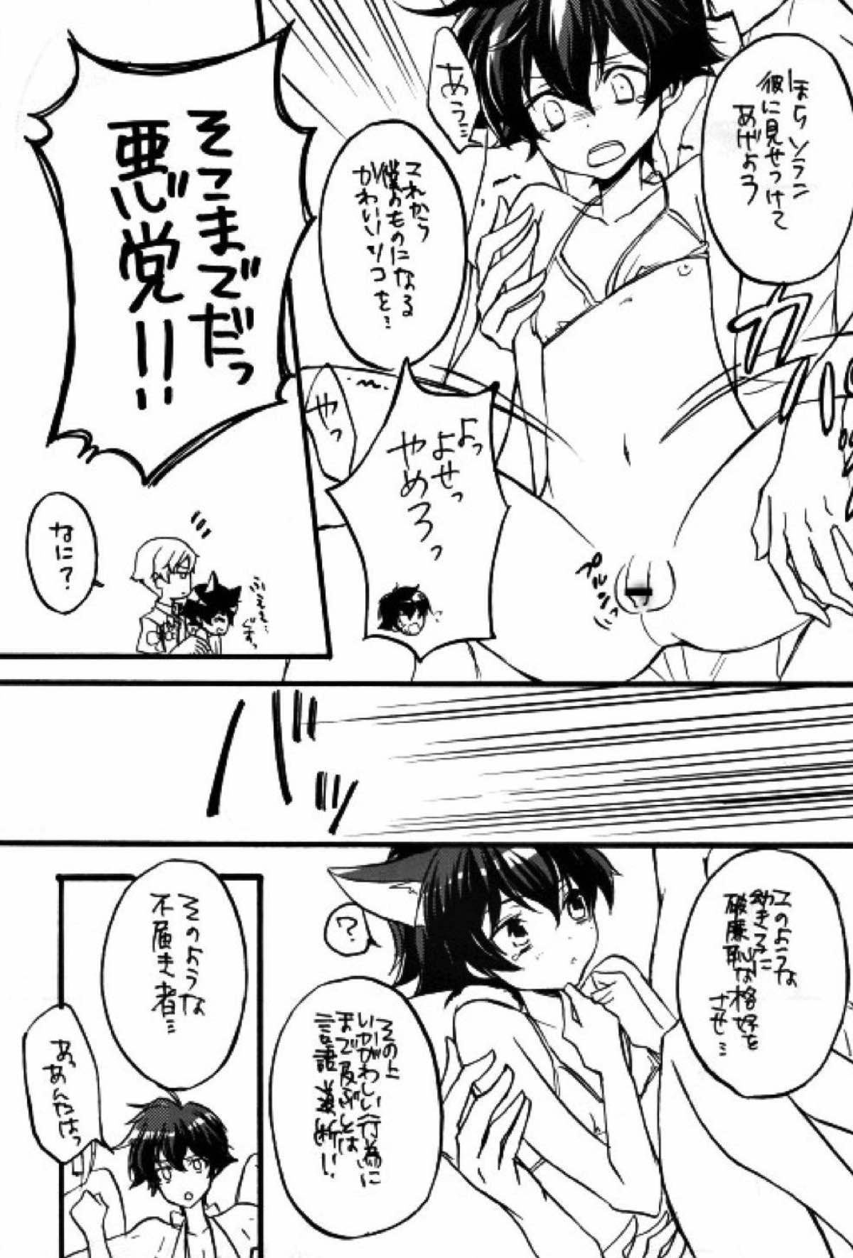 トリプルエス【機動戦士ガンダム00/リボンズ×刹那】 page 25