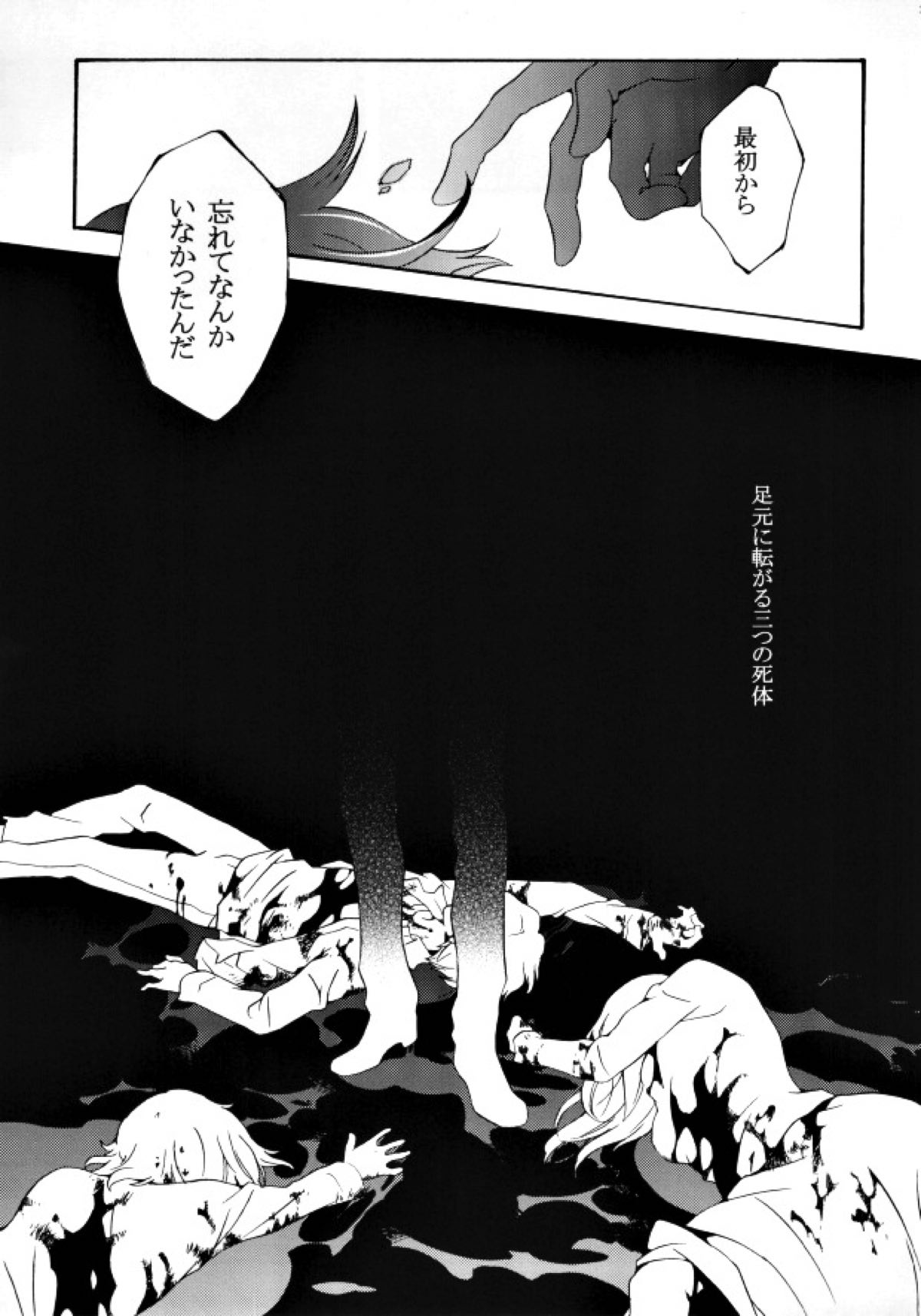 Im sorry mama【機動戦士ガンダム00/ロク刹】 page 18
