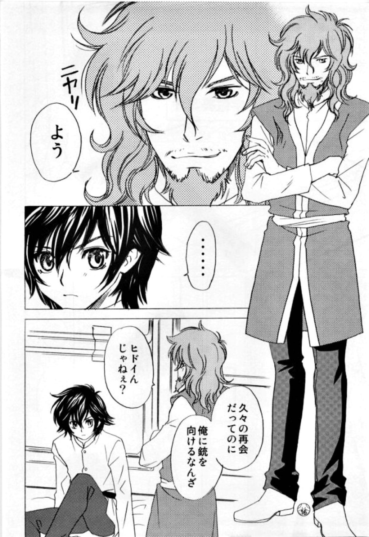 LOCK ON!! 刹那キュン【機動戦士ガンダム00/ロク刹】 page 12