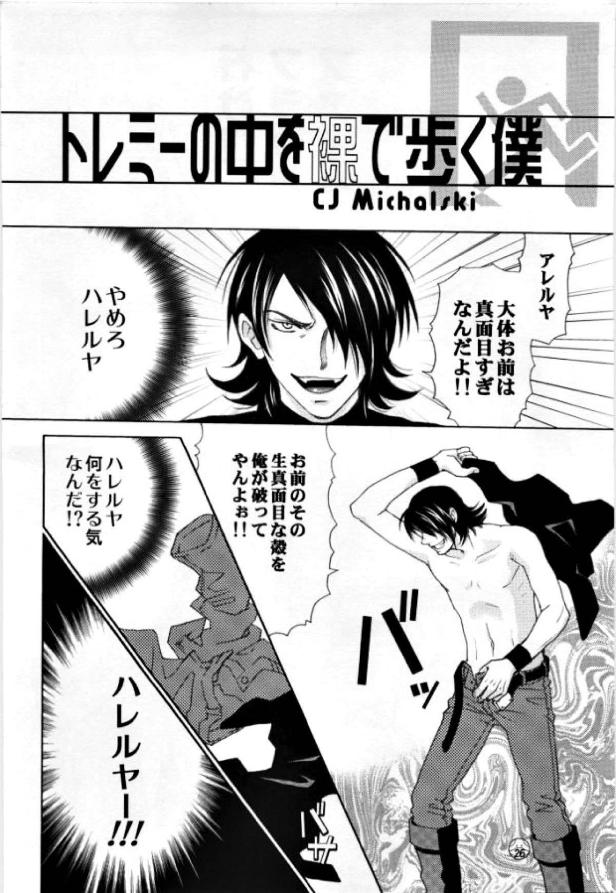 LOCK ON!! 刹那キュン【機動戦士ガンダム00/ロク刹】 page 22