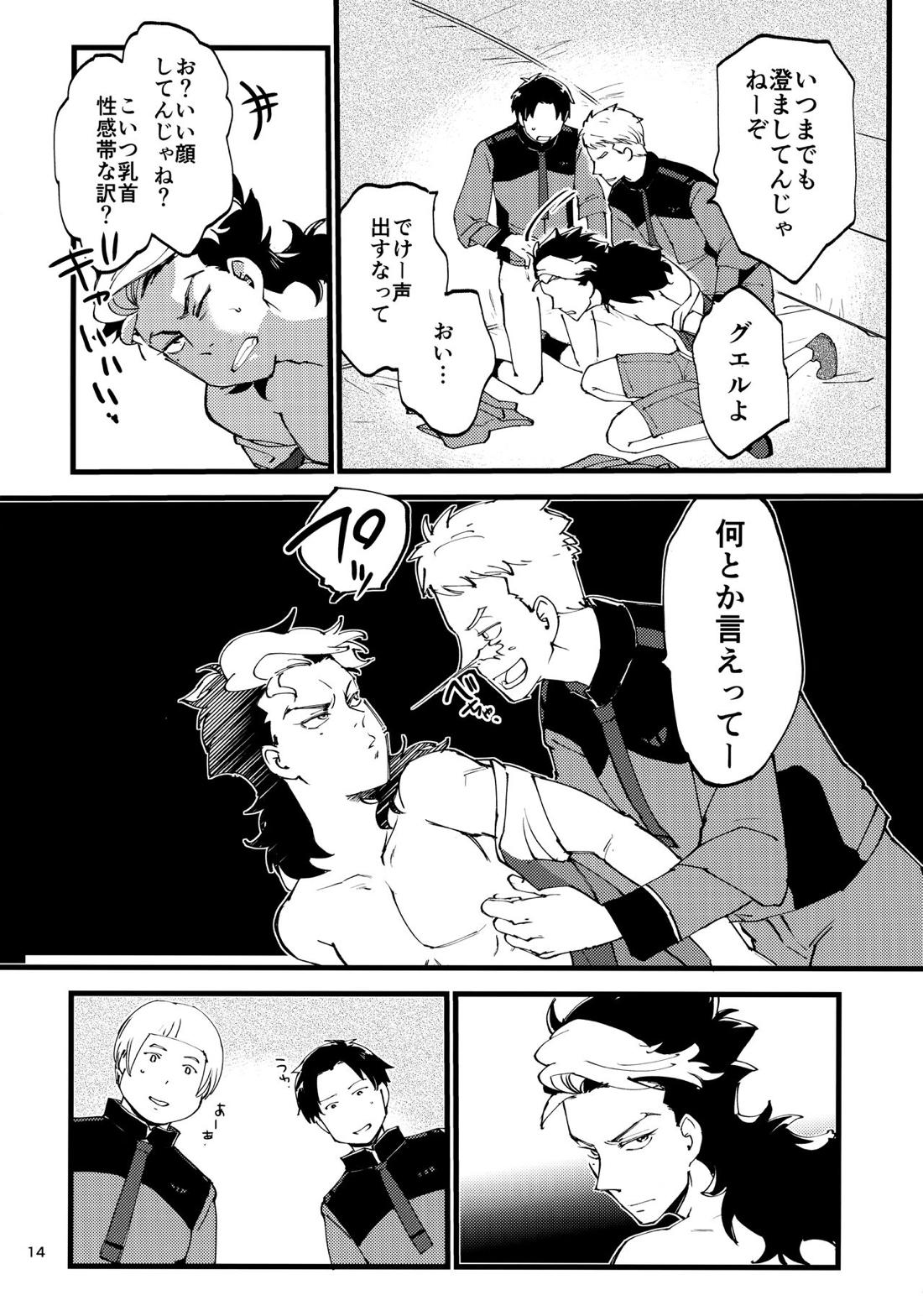 グエキャン△モブキャン姦△【機動戦士ガンダム水星の魔女/モブ×グエル】 page 13