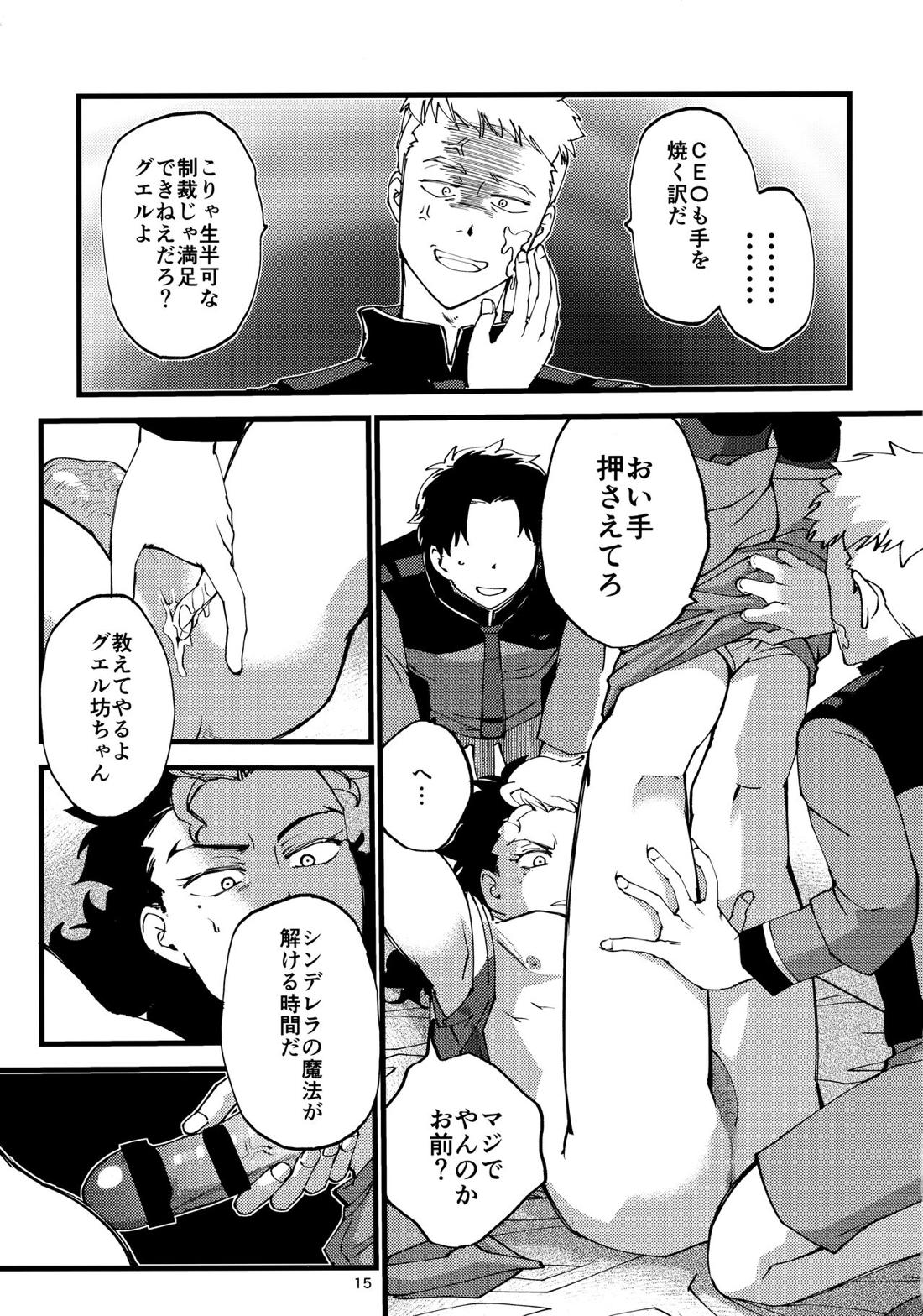 グエキャン△モブキャン姦△【機動戦士ガンダム水星の魔女/モブ×グエル】 page 14