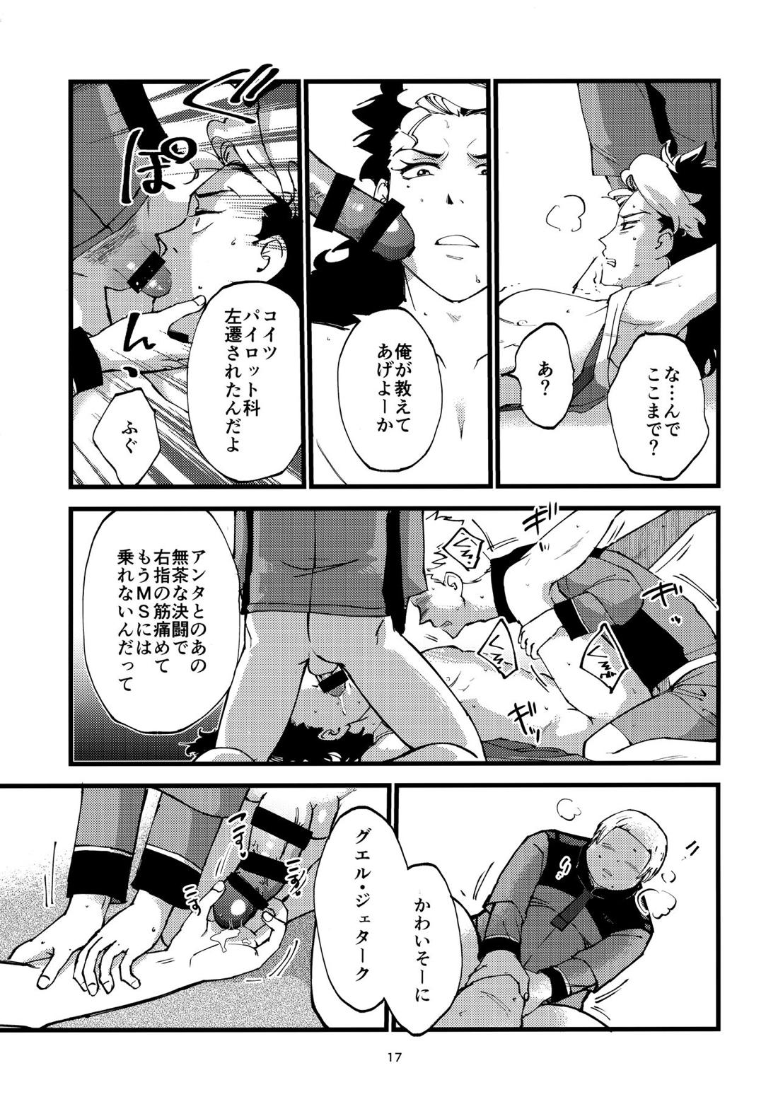 グエキャン△モブキャン姦△【機動戦士ガンダム水星の魔女/モブ×グエル】 page 16