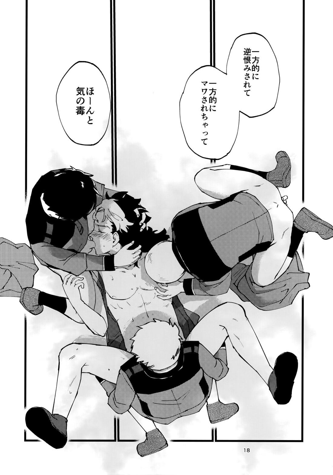 グエキャン△モブキャン姦△【機動戦士ガンダム水星の魔女/モブ×グエル】 page 17