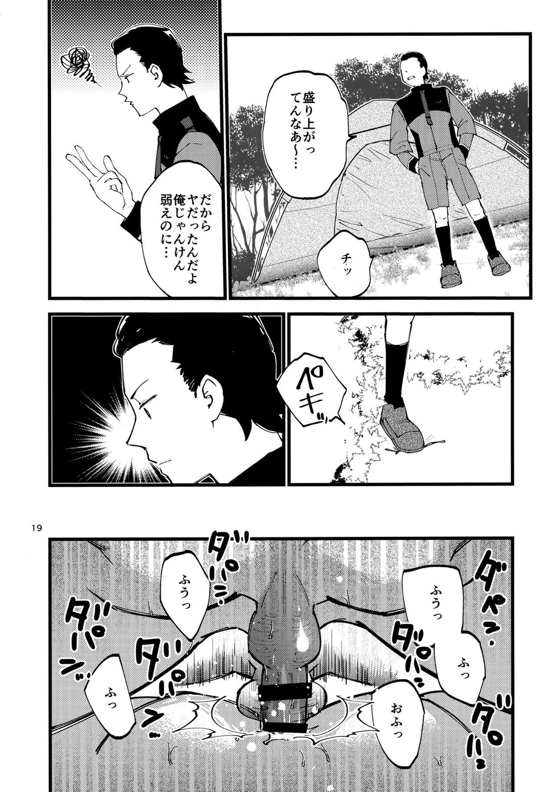 グエキャン△モブキャン姦△【機動戦士ガンダム水星の魔女/モブ×グエル】 page 18