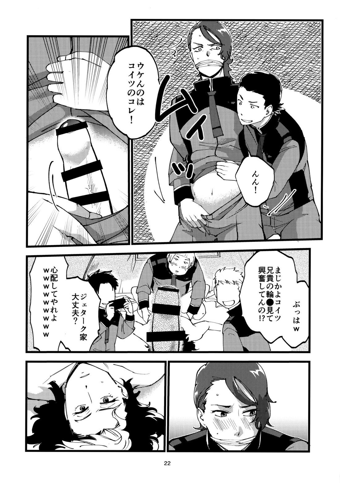 グエキャン△モブキャン姦△【機動戦士ガンダム水星の魔女/モブ×グエル】 page 21