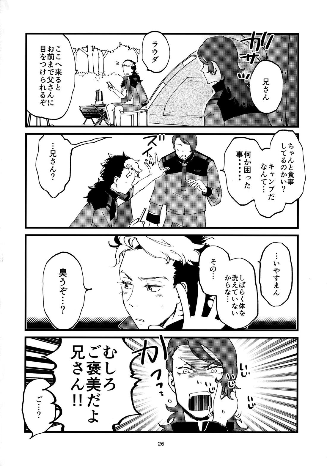 グエキャン△モブキャン姦△【機動戦士ガンダム水星の魔女/モブ×グエル】 page 25