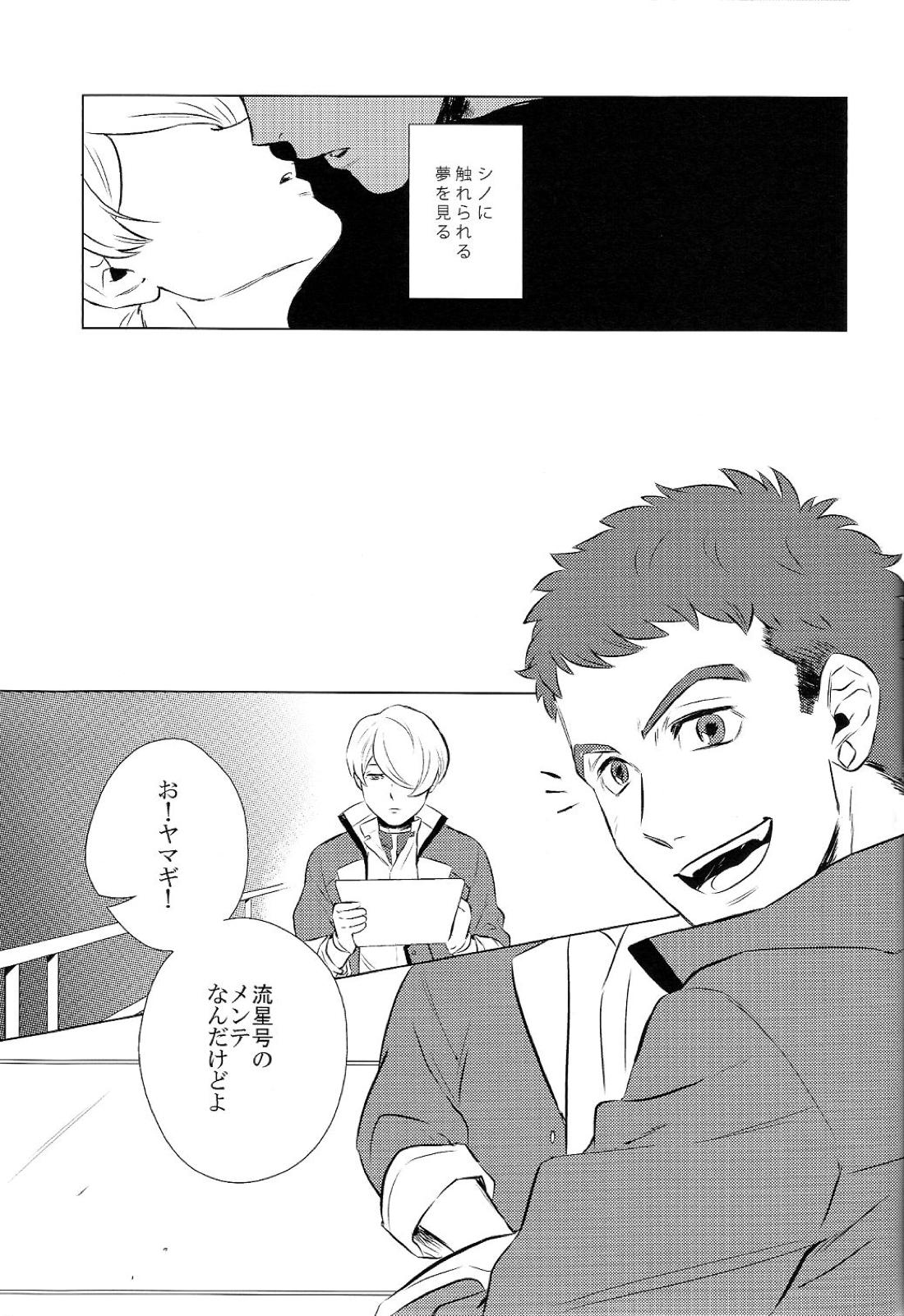 ディドリーム【機動戦士ガンダム 鉄血のオルフェンズ/シノヤマ】 page 11