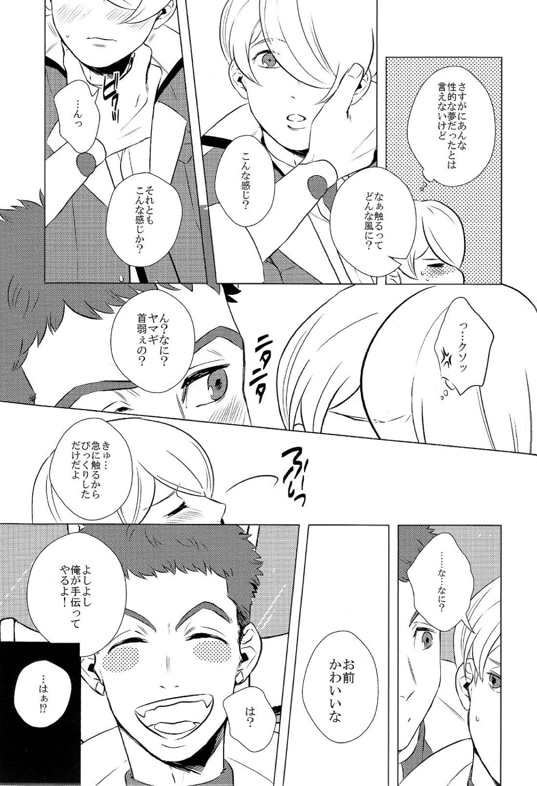 ディドリーム【機動戦士ガンダム 鉄血のオルフェンズ/シノヤマ】 page 19