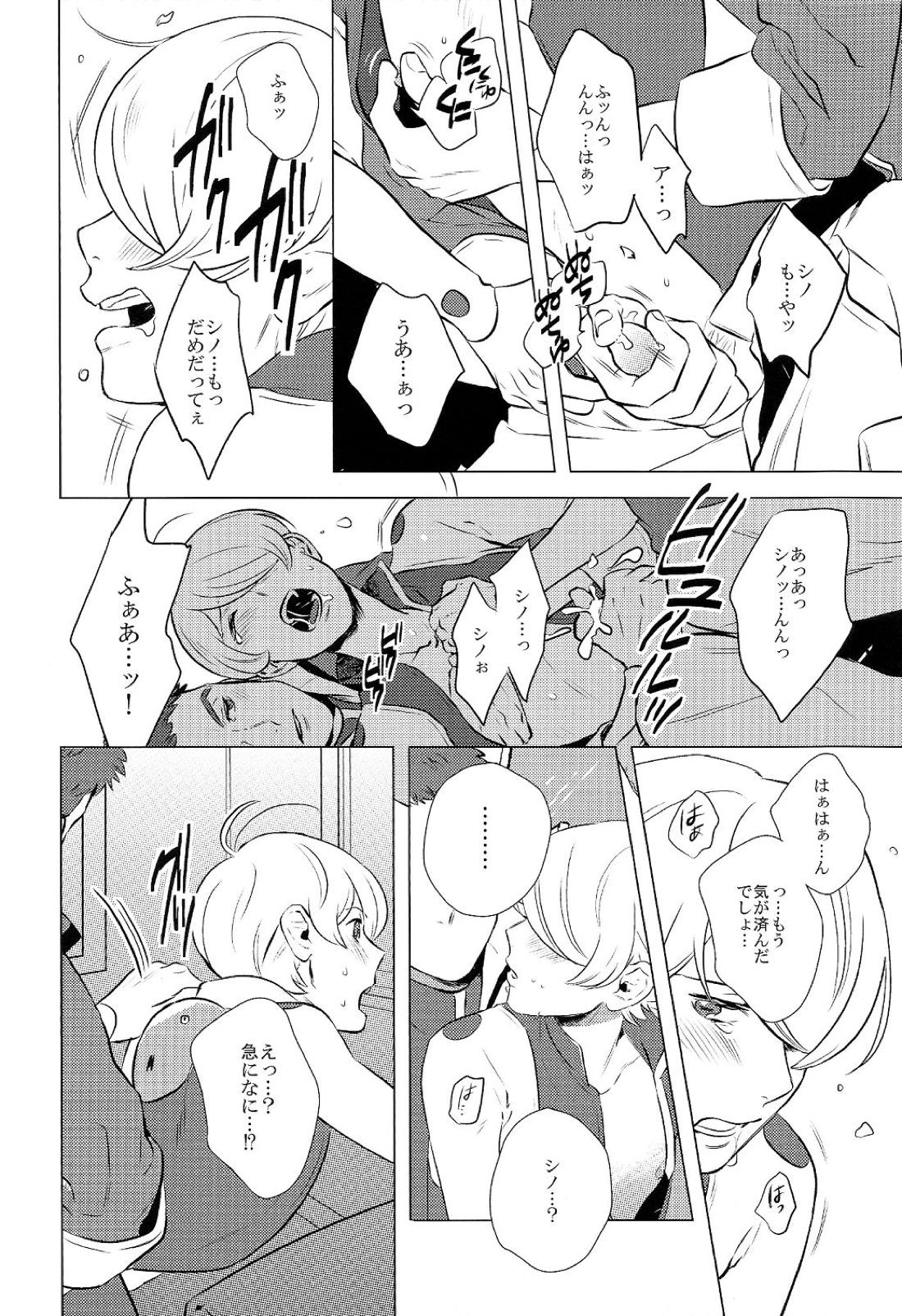 ディドリーム【機動戦士ガンダム 鉄血のオルフェンズ/シノヤマ】 page 22