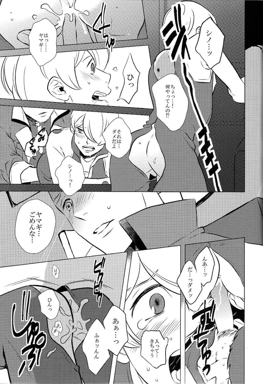 ディドリーム【機動戦士ガンダム 鉄血のオルフェンズ/シノヤマ】 page 23
