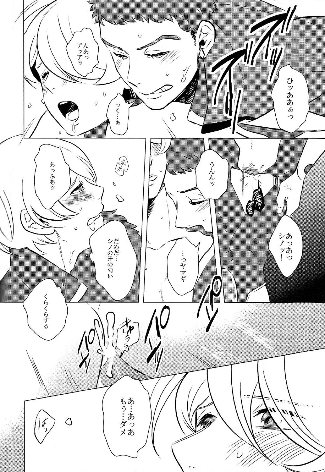 ディドリーム【機動戦士ガンダム 鉄血のオルフェンズ/シノヤマ】 page 24