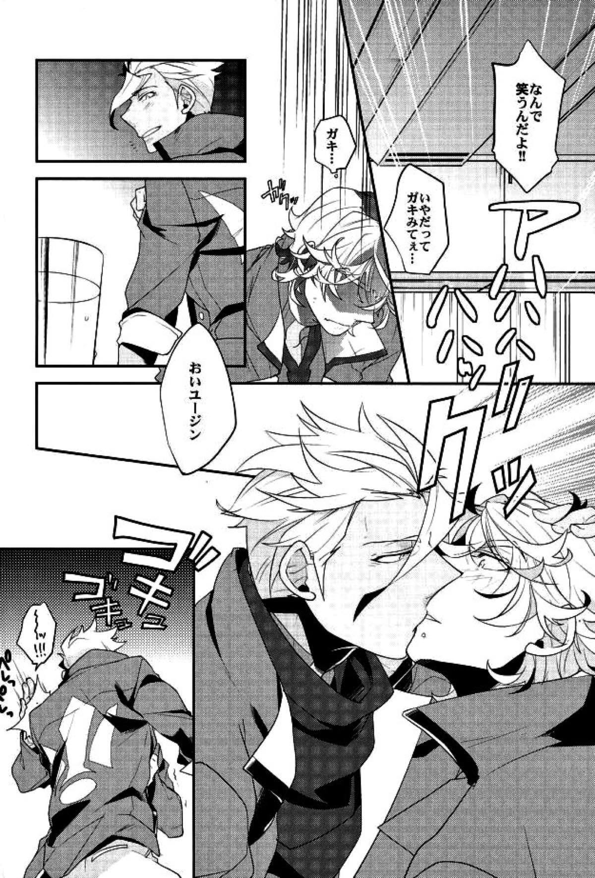 ブレイクヒーロー【機動戦士ガンダム 鉄血のオルフェンズ/ユーオル】 page 12