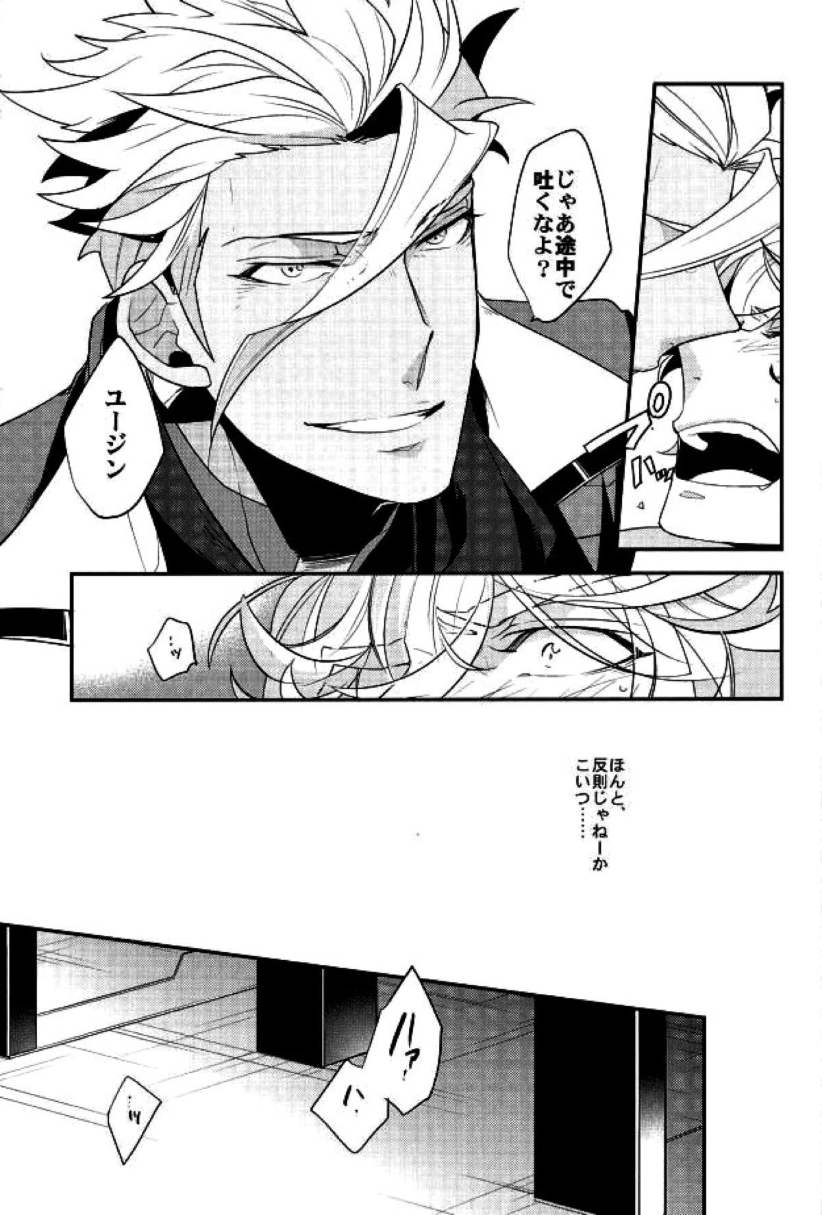 ブレイクヒーロー【機動戦士ガンダム 鉄血のオルフェンズ/ユーオル】 page 13