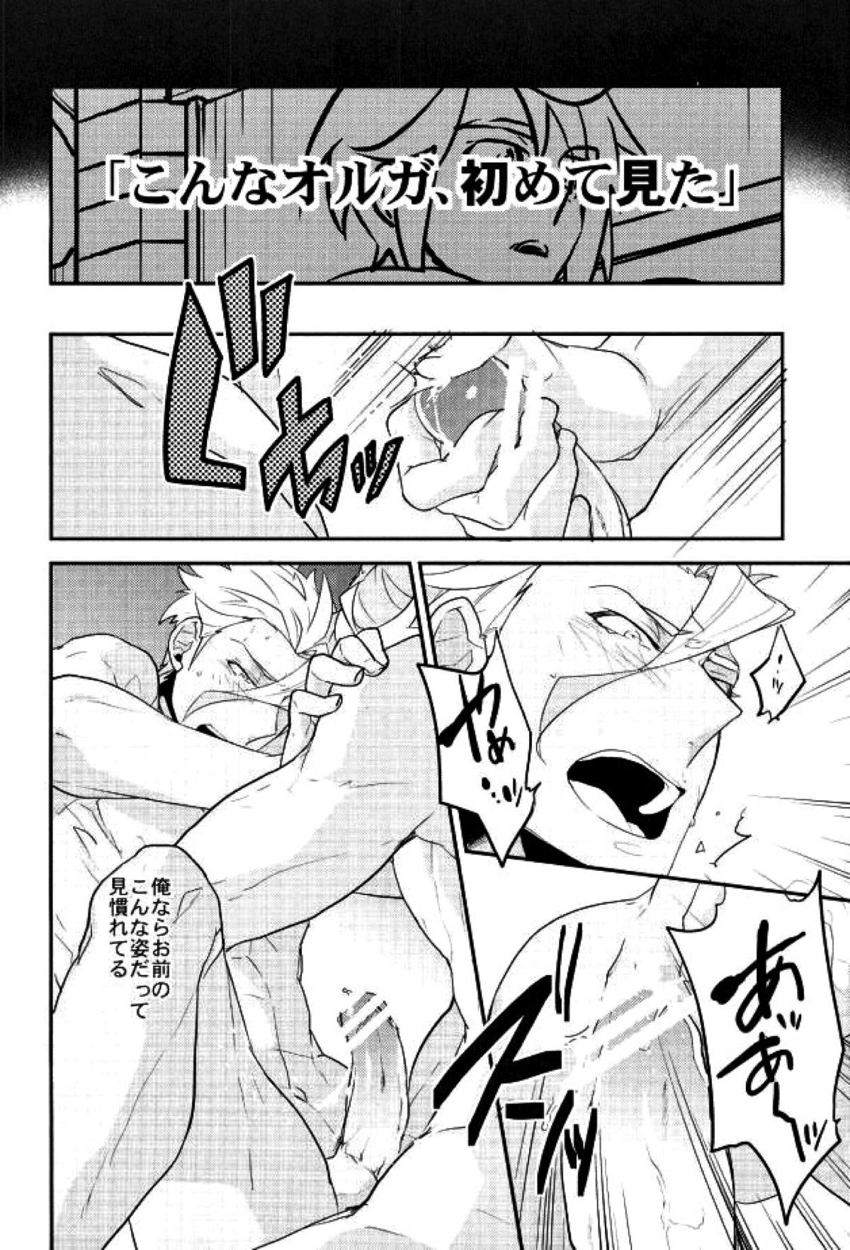 ブレイクヒーロー【機動戦士ガンダム 鉄血のオルフェンズ/ユーオル】 page 16