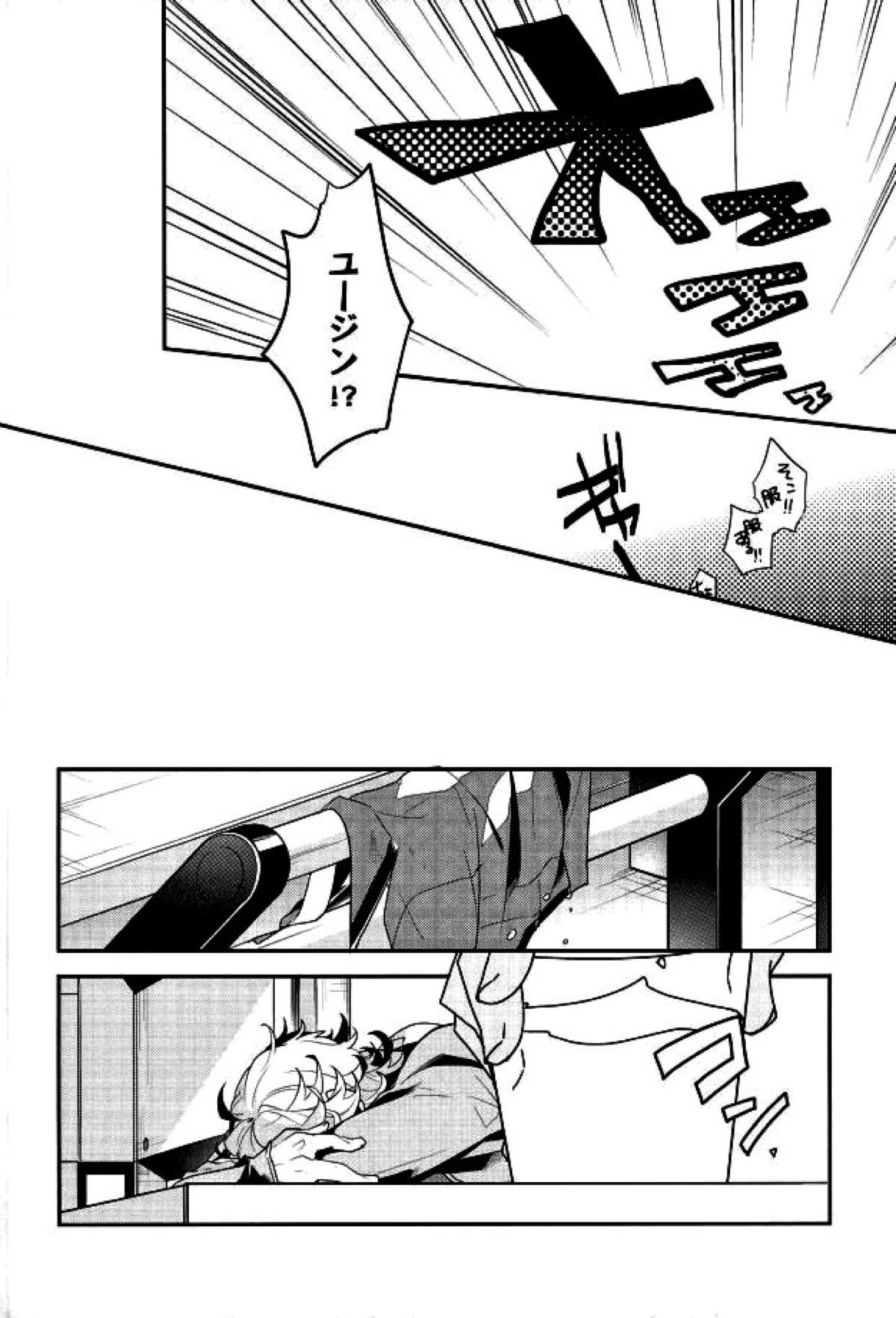 ブレイクヒーロー【機動戦士ガンダム 鉄血のオルフェンズ/ユーオル】 page 18