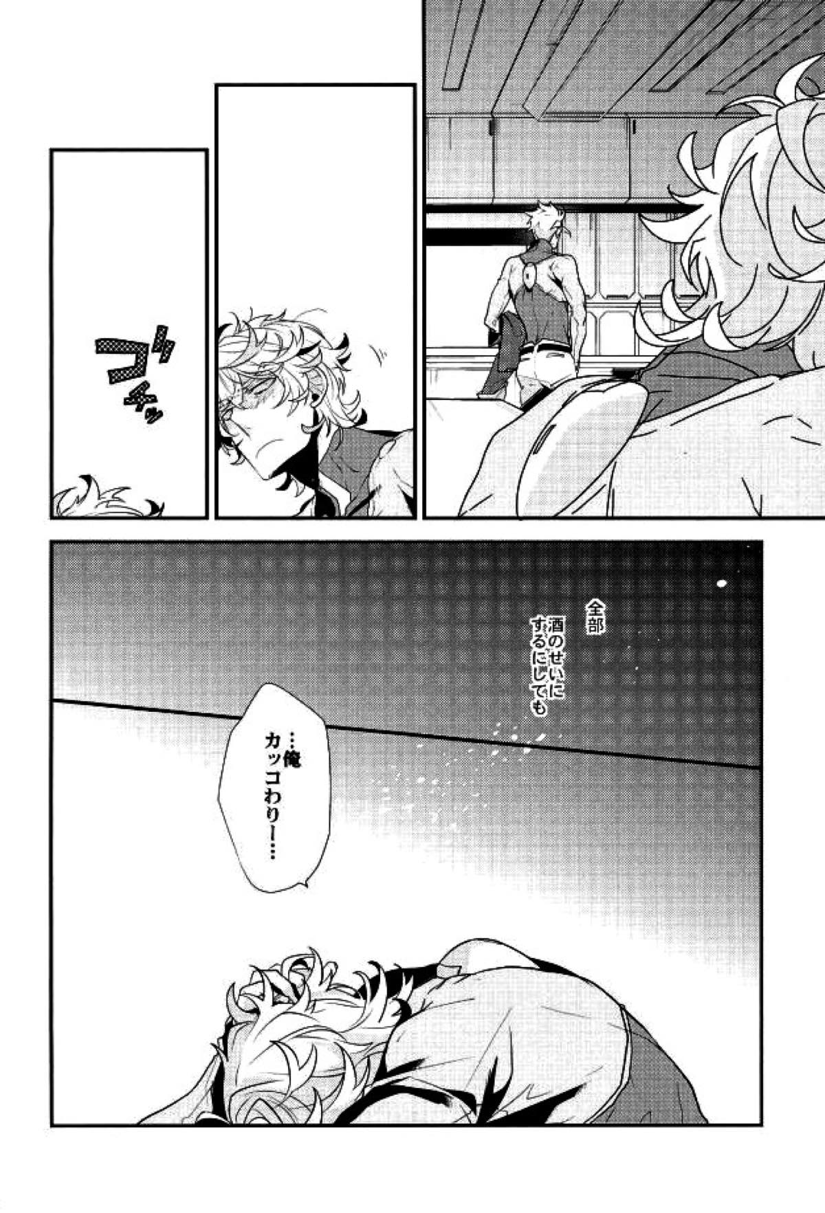 ブレイクヒーロー【機動戦士ガンダム 鉄血のオルフェンズ/ユーオル】 page 20