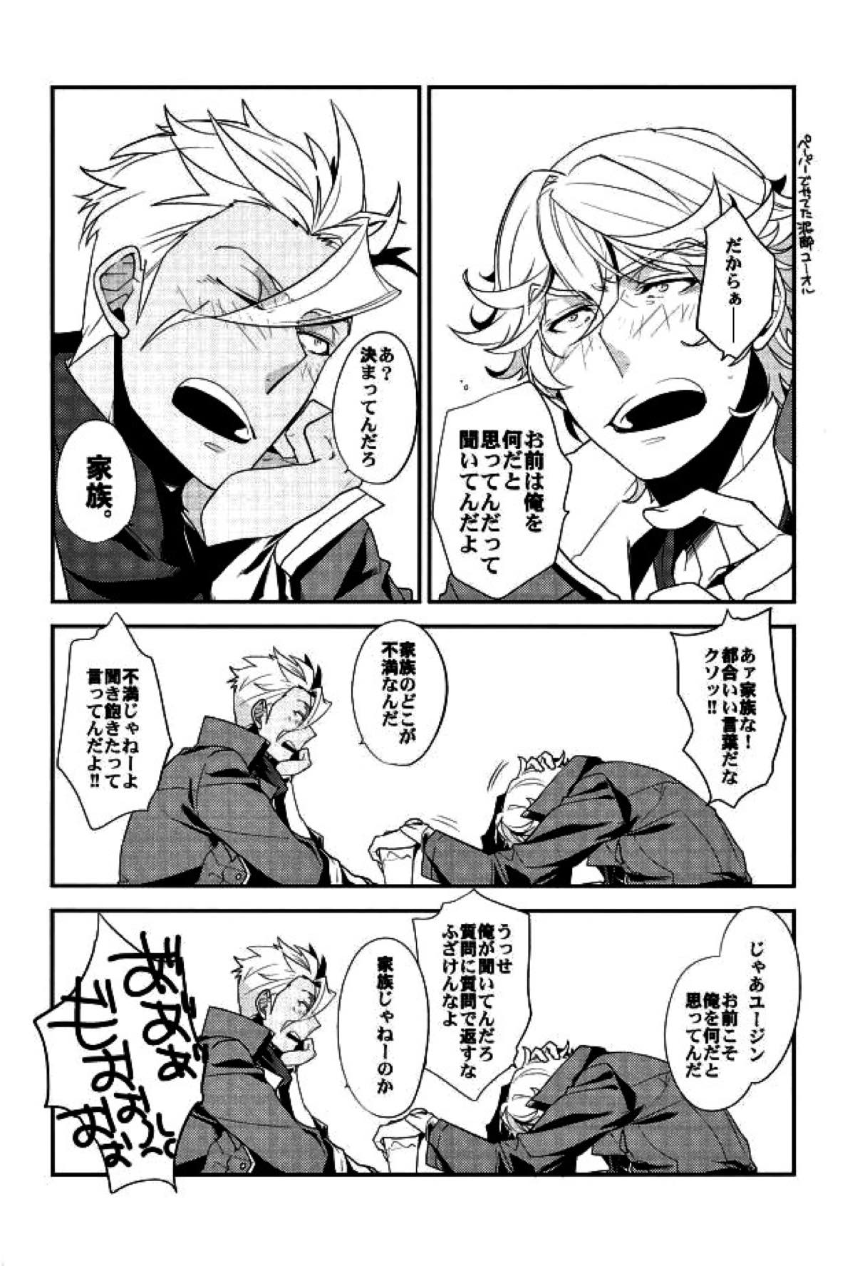 ブレイクヒーロー【機動戦士ガンダム 鉄血のオルフェンズ/ユーオル】 page 22