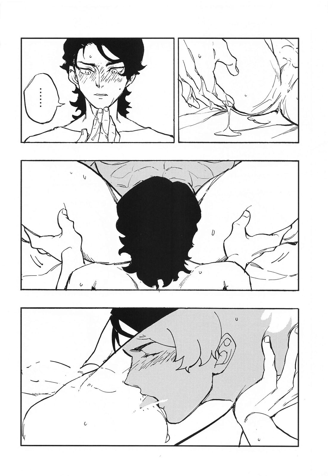 MILK【機動戦士ガンダム水星の魔女/ラウグエ】 page 13