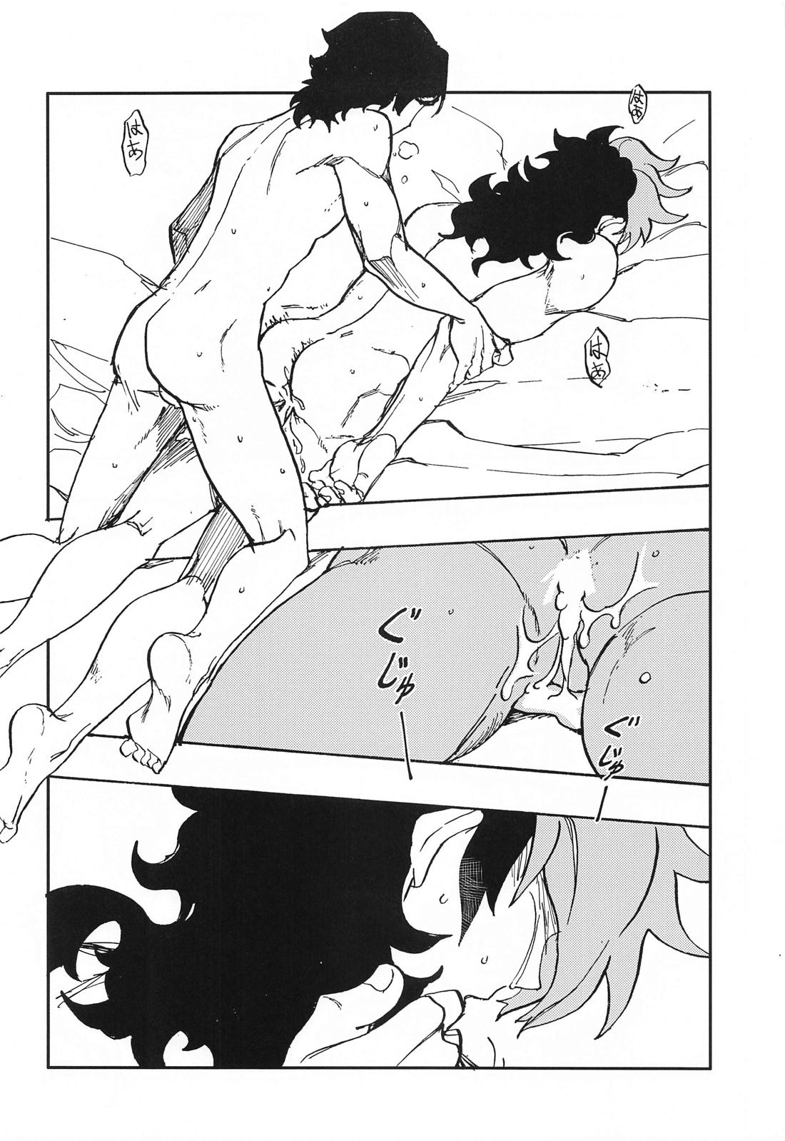 MILK【機動戦士ガンダム水星の魔女/ラウグエ】 page 21