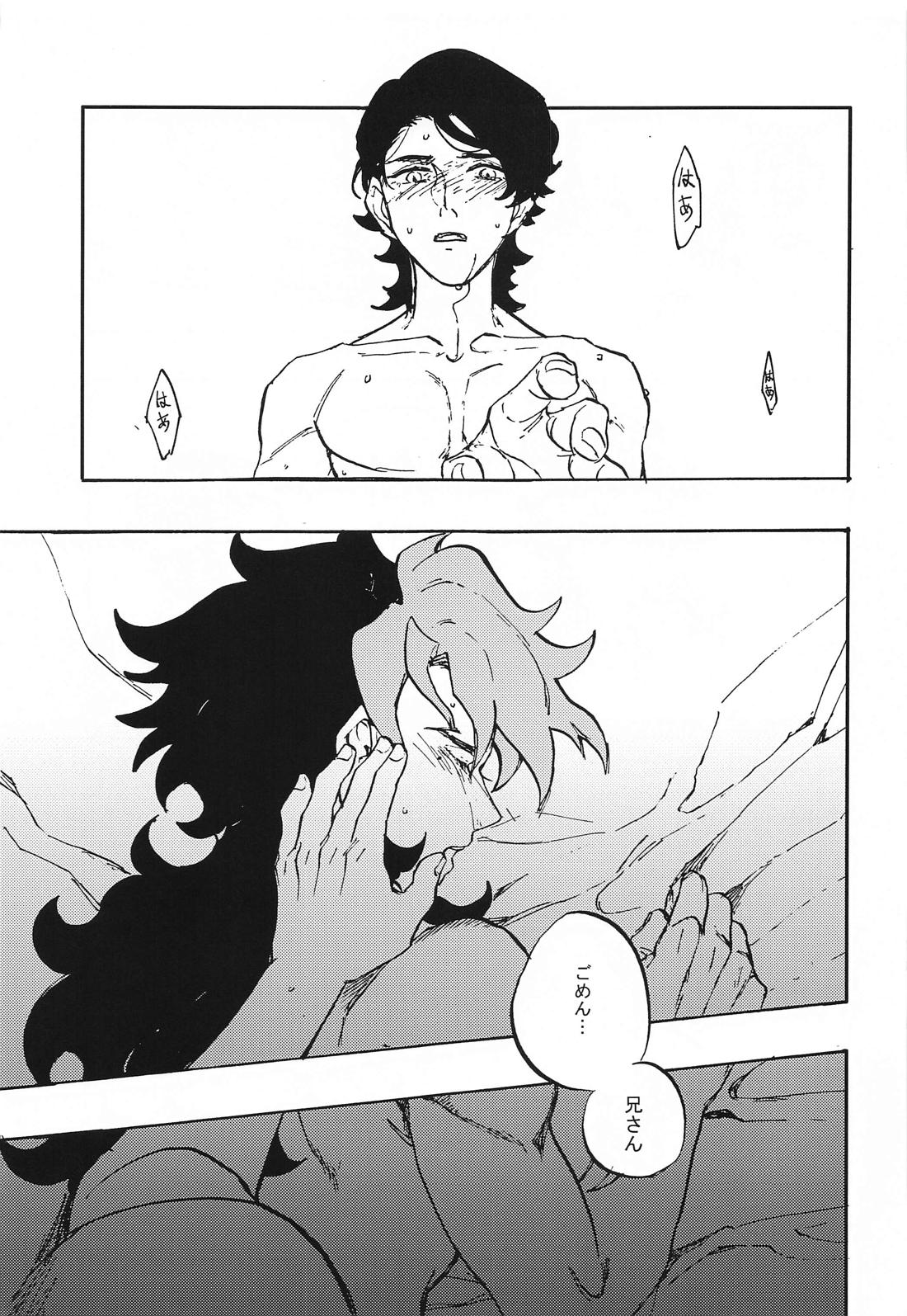 MILK【機動戦士ガンダム水星の魔女/ラウグエ】 page 22