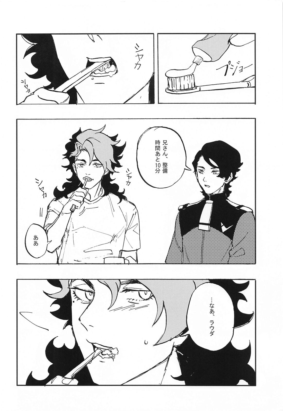 MILK【機動戦士ガンダム水星の魔女/ラウグエ】 page 23