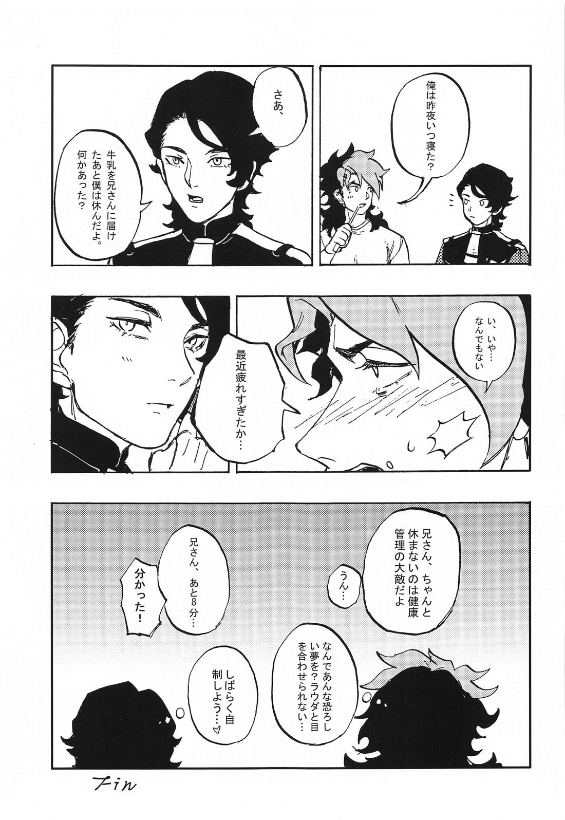 MILK【機動戦士ガンダム水星の魔女/ラウグエ】 page 24