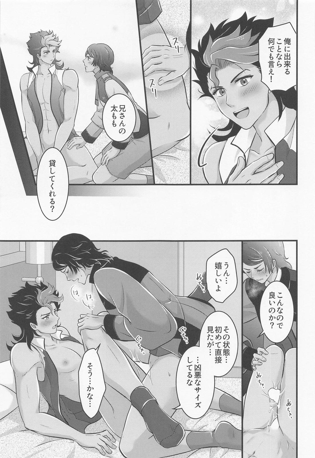 いじわるスイッチ【機動戦士ガンダム水星の魔女/ラウグエ】 page 14