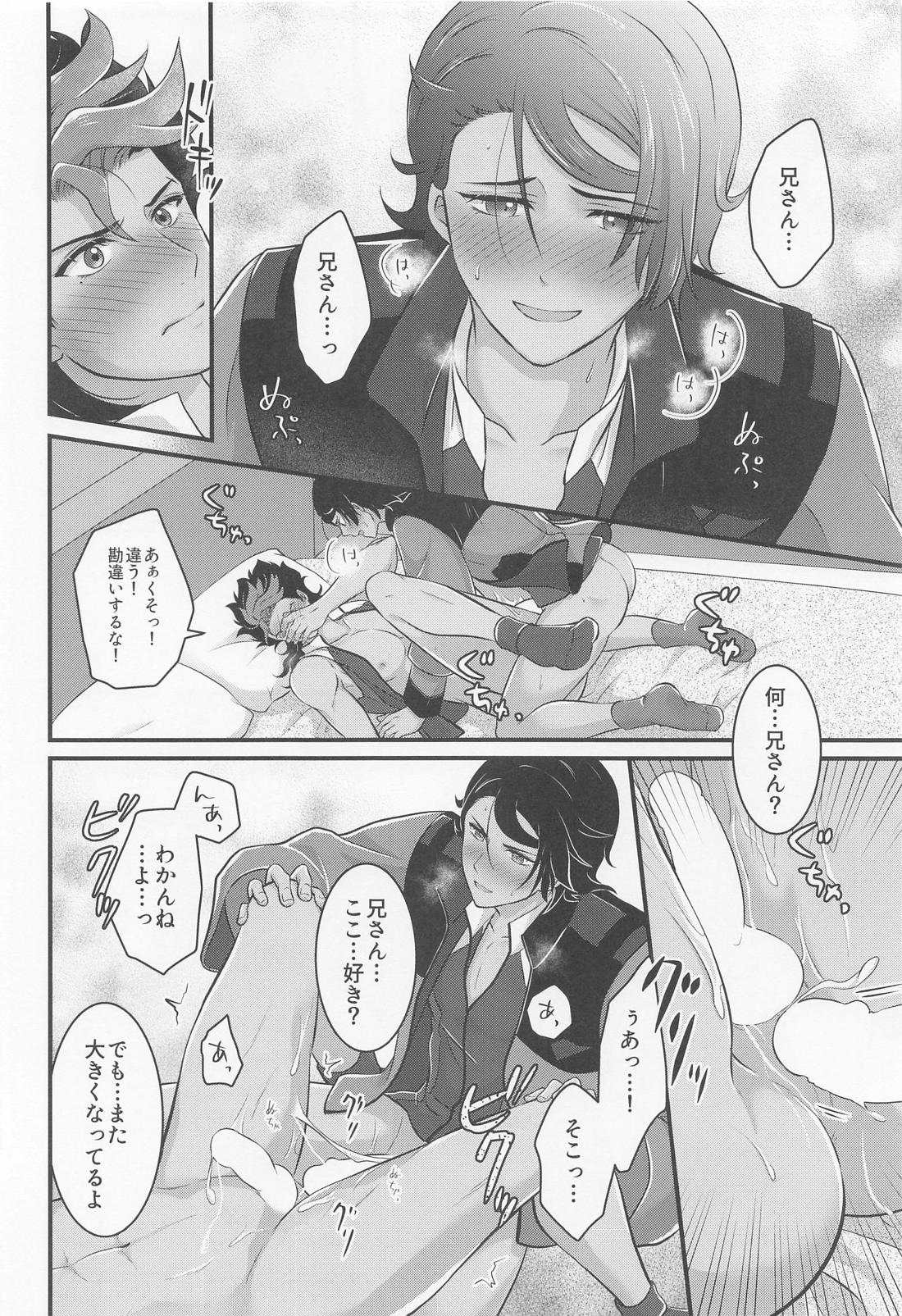 いじわるスイッチ【機動戦士ガンダム水星の魔女/ラウグエ】 page 15