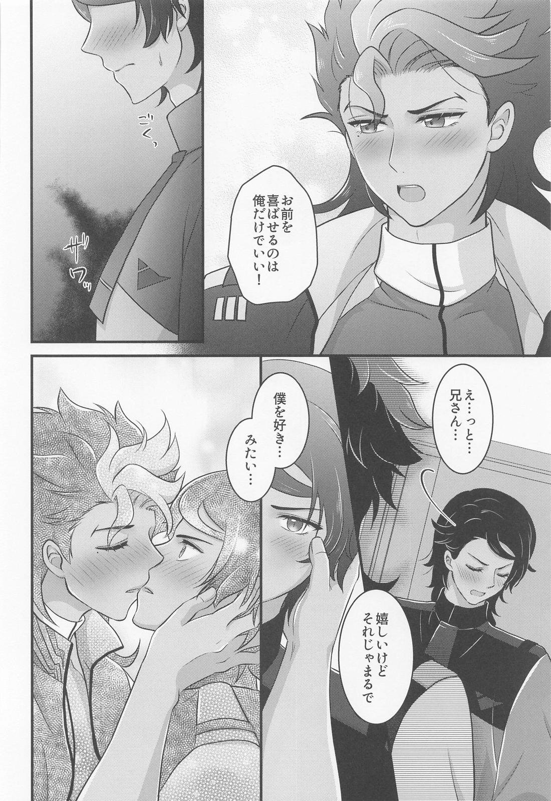 いじわるスイッチ【機動戦士ガンダム水星の魔女/ラウグエ】 page 19