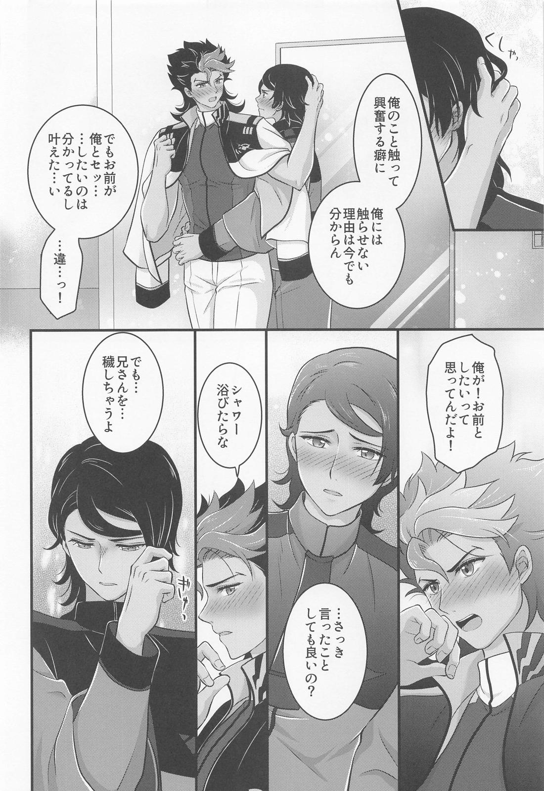いじわるスイッチ【機動戦士ガンダム水星の魔女/ラウグエ】 page 25