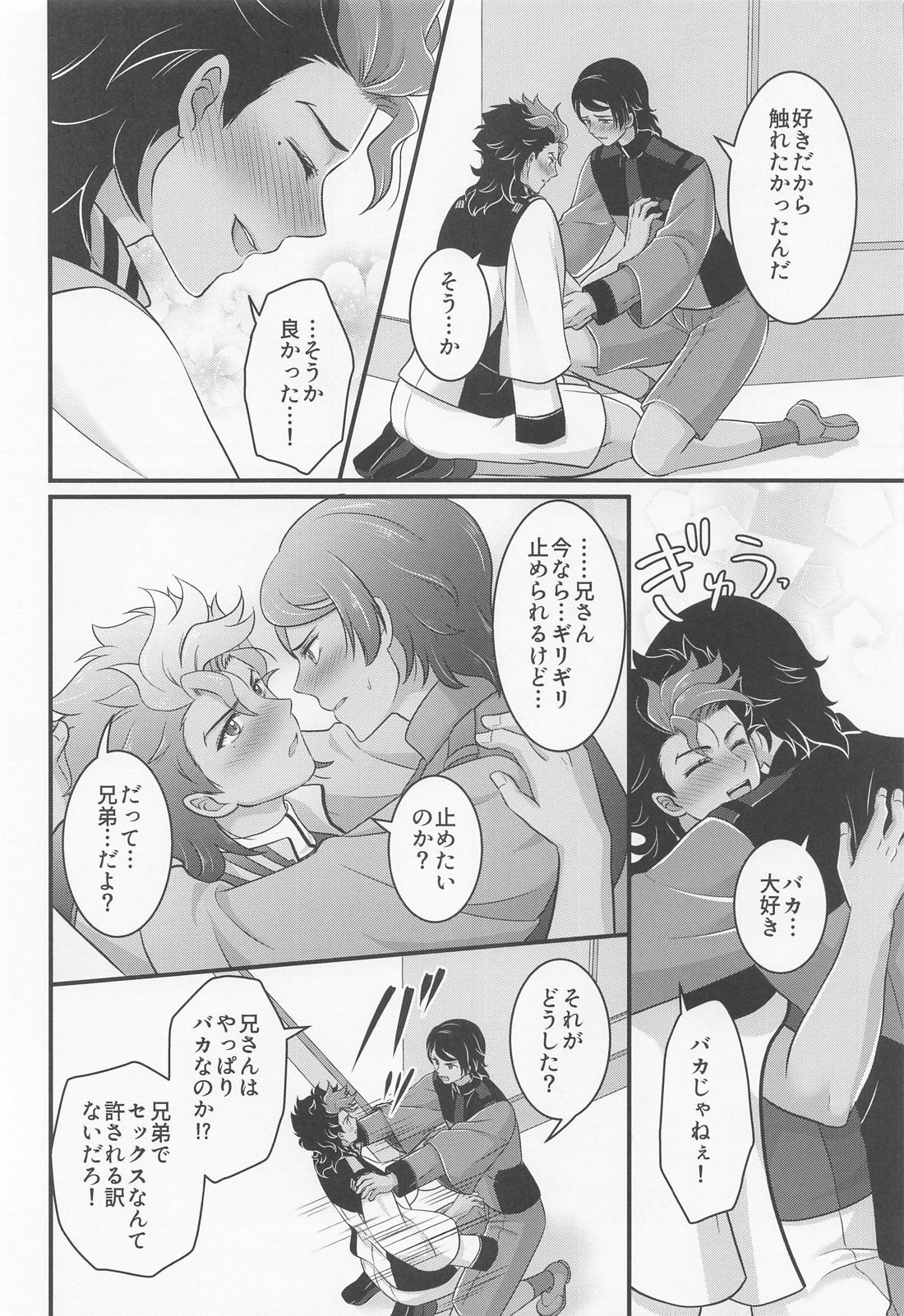 いじわるスイッチ【機動戦士ガンダム水星の魔女/ラウグエ】 page 27