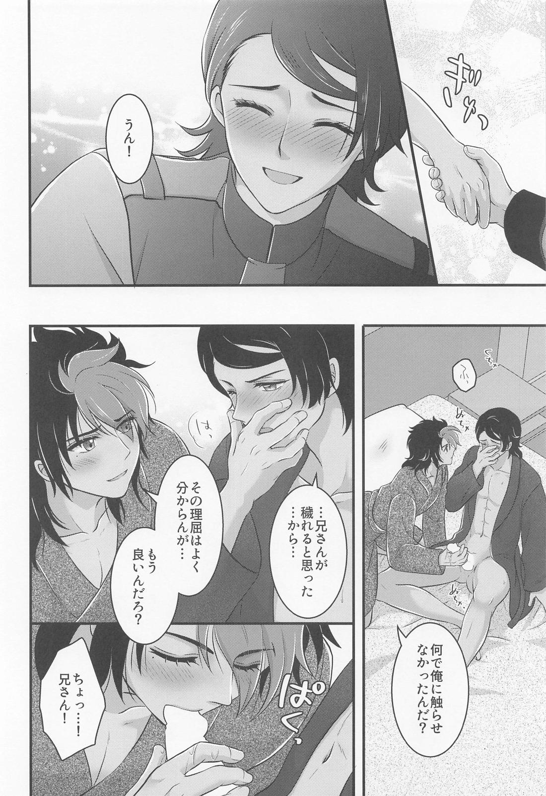 いじわるスイッチ【機動戦士ガンダム水星の魔女/ラウグエ】 page 29