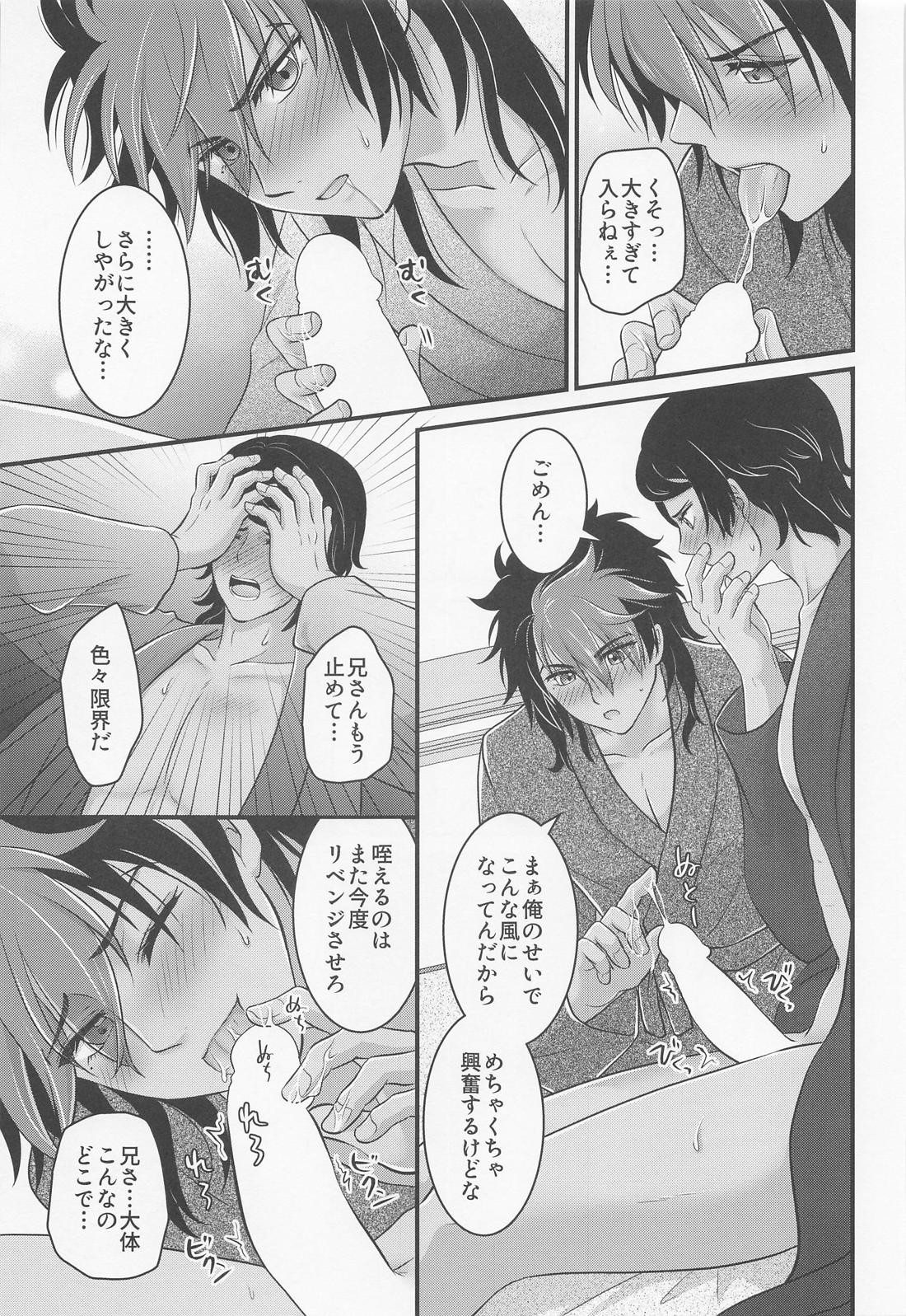 いじわるスイッチ【機動戦士ガンダム水星の魔女/ラウグエ】 page 30