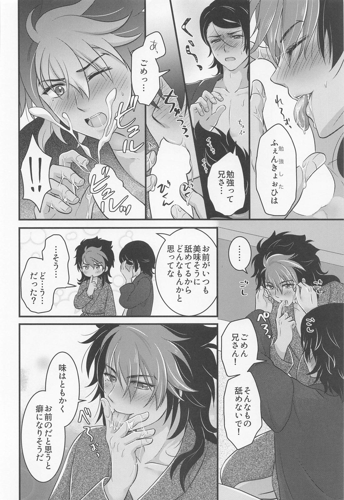 いじわるスイッチ【機動戦士ガンダム水星の魔女/ラウグエ】 page 31