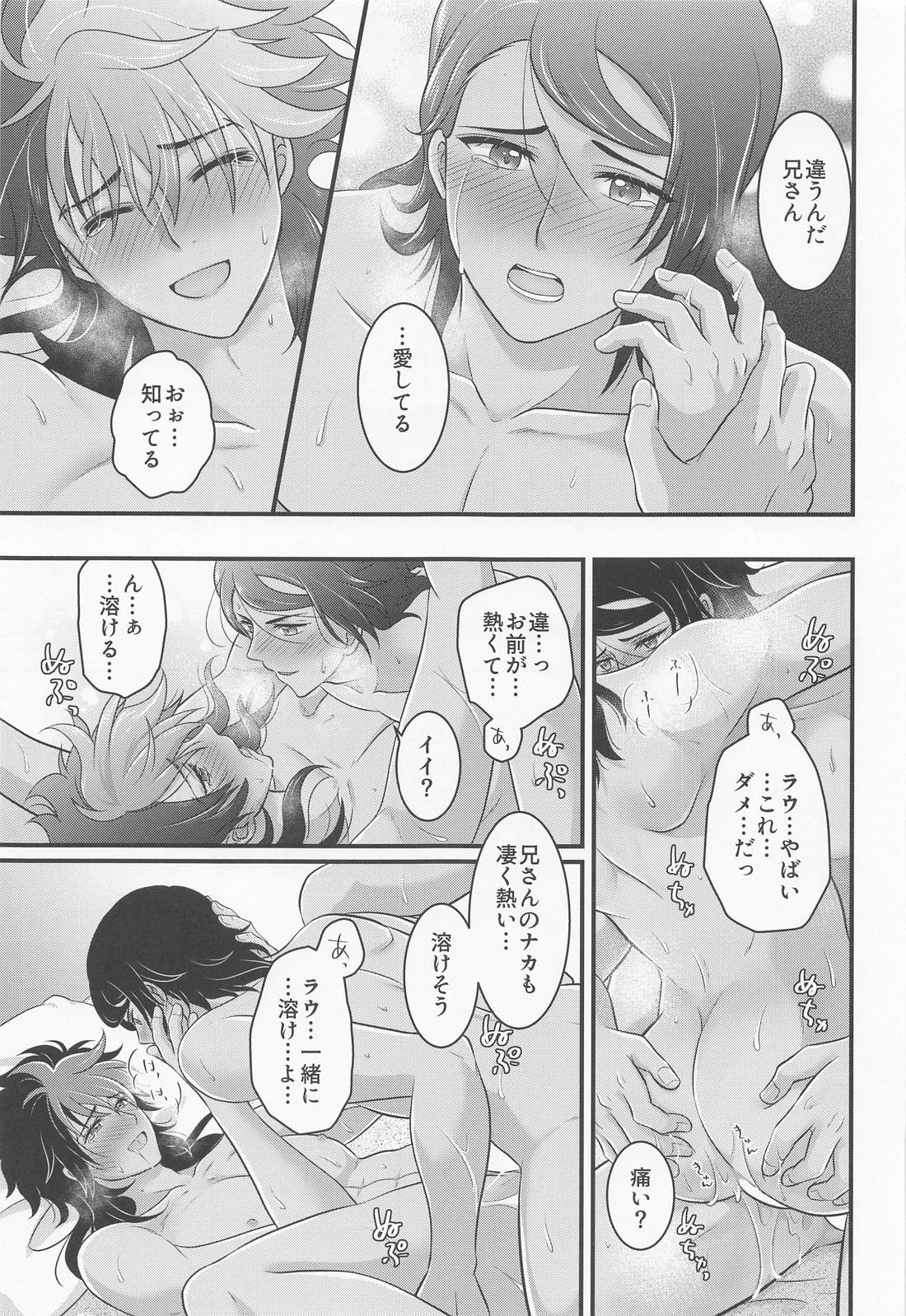 いじわるスイッチ【機動戦士ガンダム水星の魔女/ラウグエ】 page 36