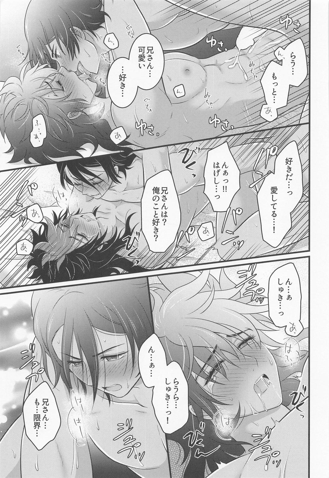 いじわるスイッチ【機動戦士ガンダム水星の魔女/ラウグエ】 page 38