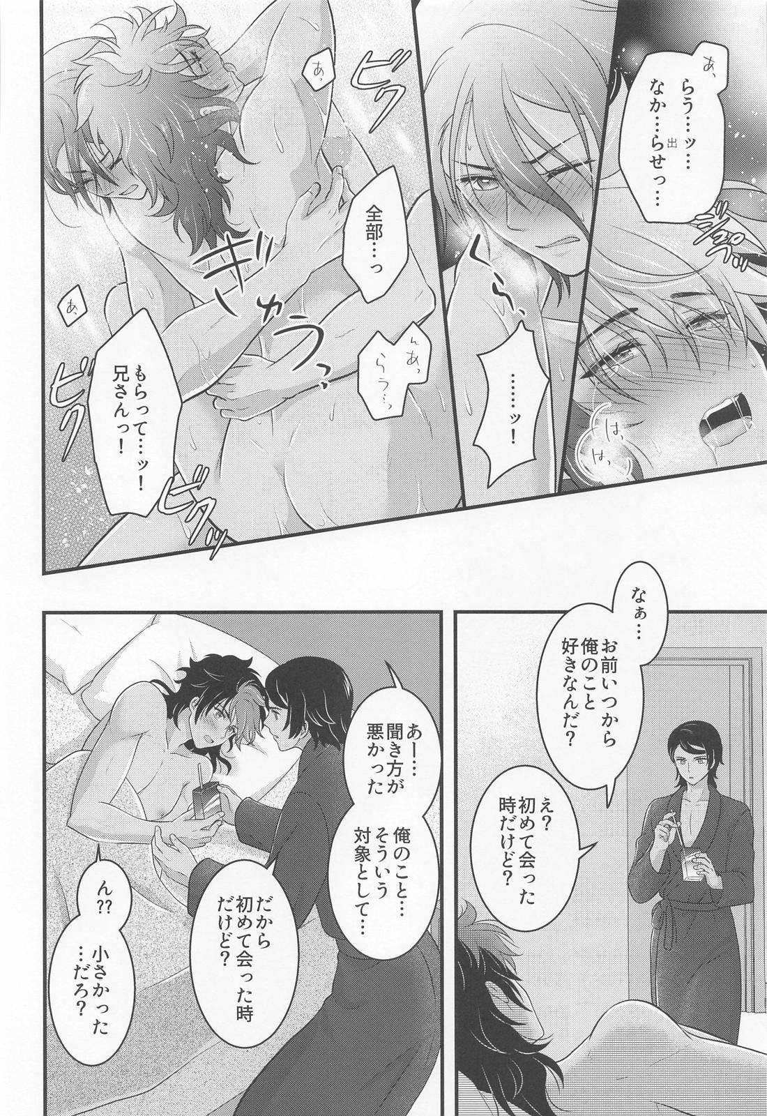 いじわるスイッチ【機動戦士ガンダム水星の魔女/ラウグエ】 page 39
