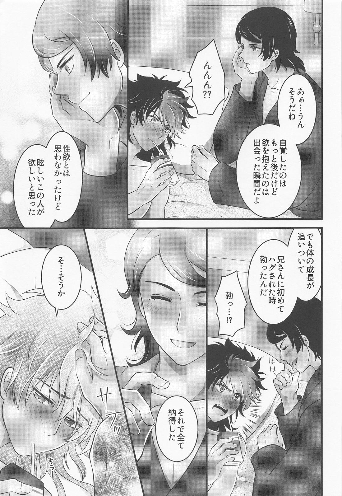 いじわるスイッチ【機動戦士ガンダム水星の魔女/ラウグエ】 page 40