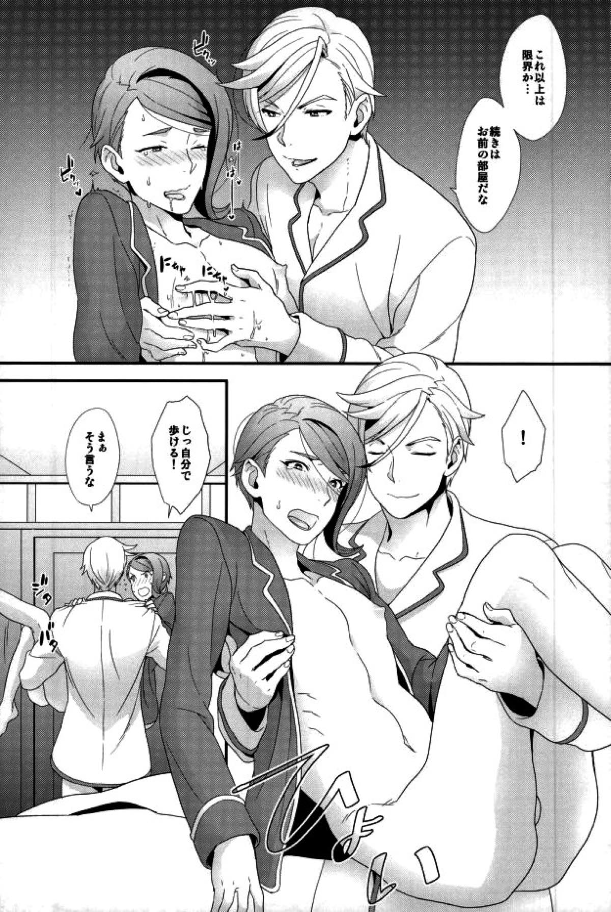 ガエリオは乳首が弱い【機動戦士ガンダム 鉄血のオルフェンズ/マクガエ】 page 11