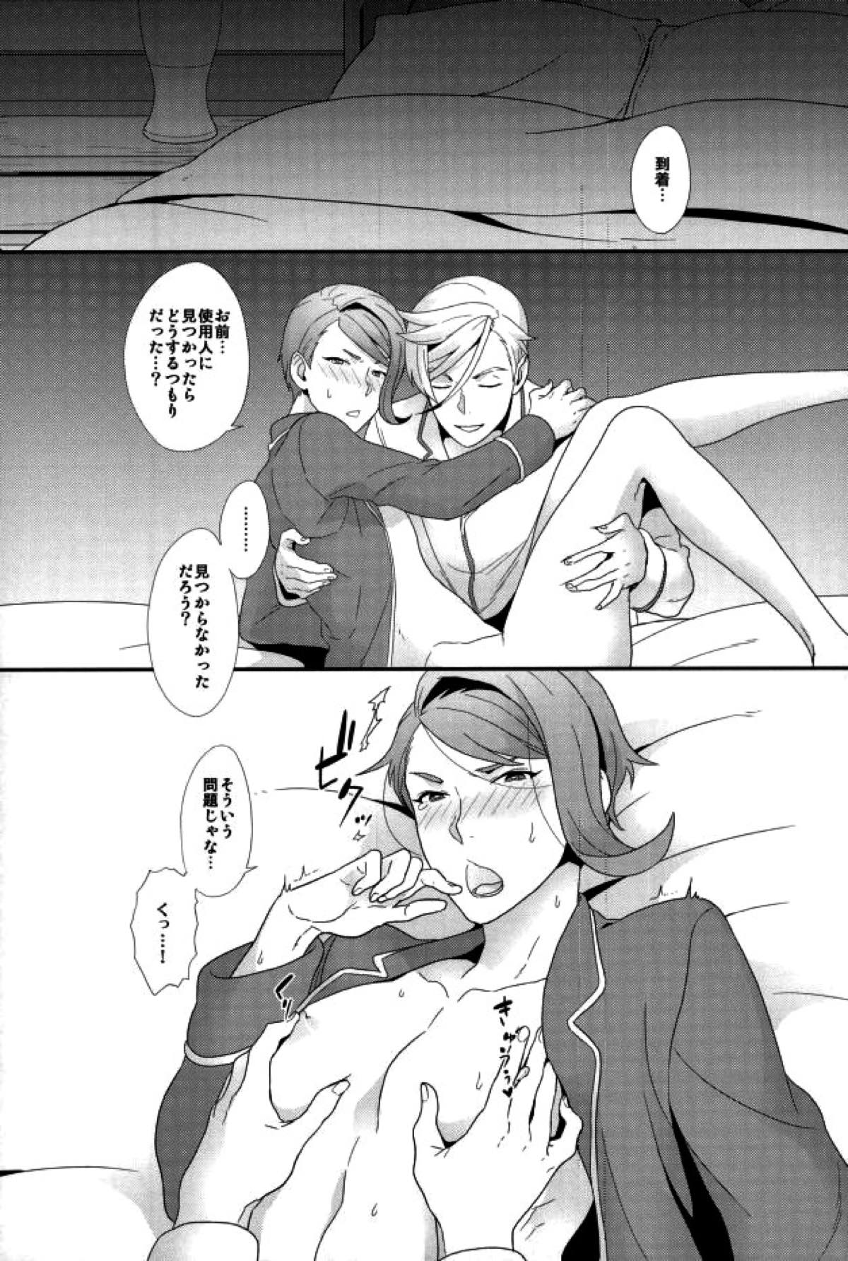 ガエリオは乳首が弱い【機動戦士ガンダム 鉄血のオルフェンズ/マクガエ】 page 12