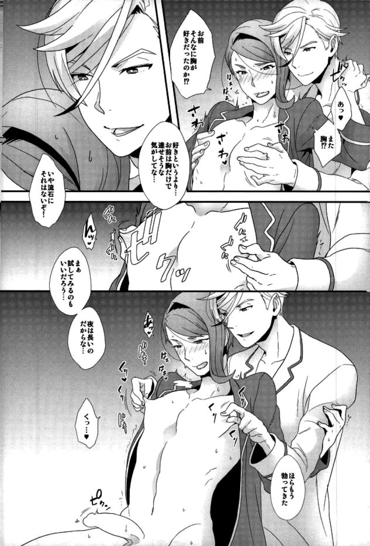 ガエリオは乳首が弱い【機動戦士ガンダム 鉄血のオルフェンズ/マクガエ】 page 13