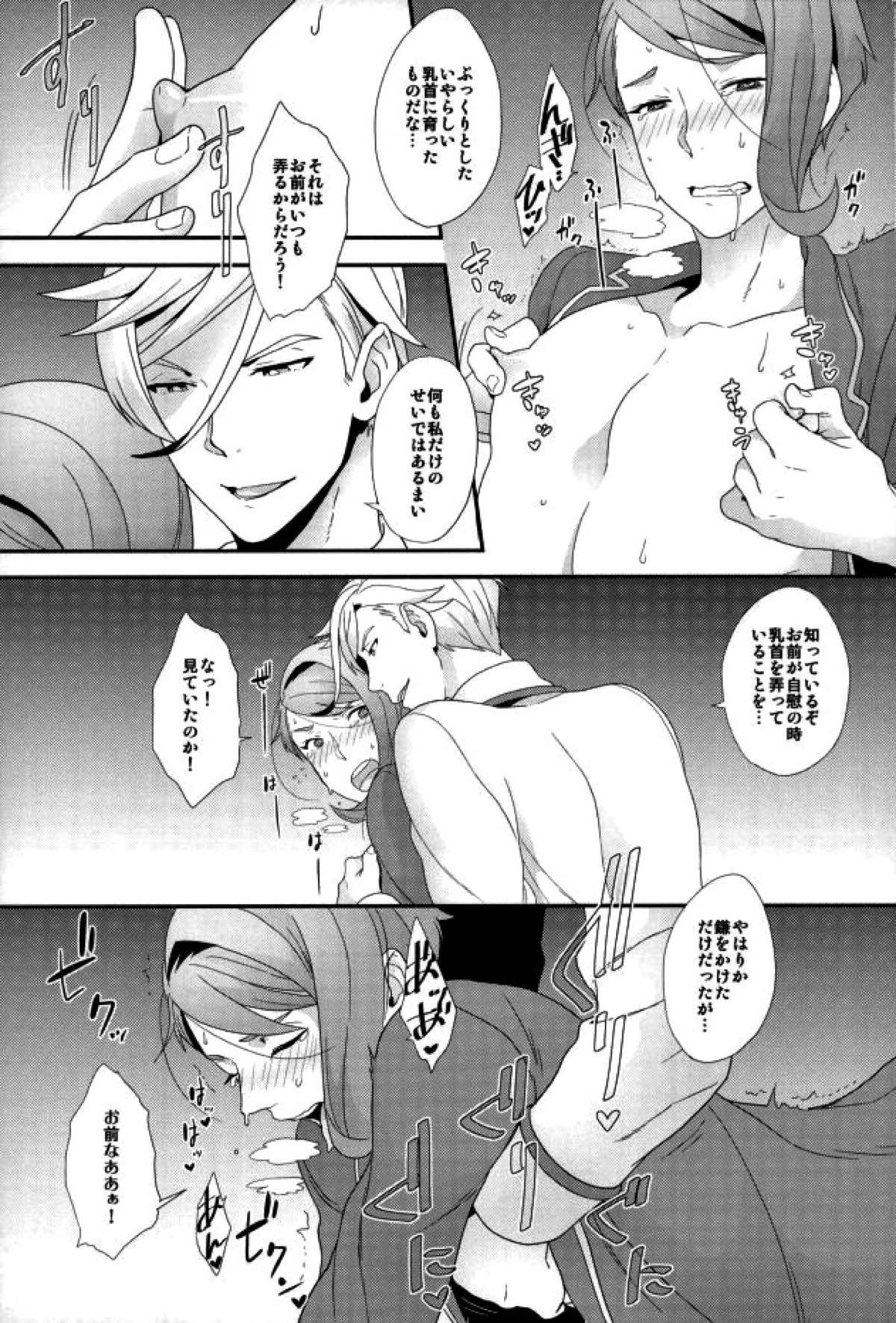 ガエリオは乳首が弱い【機動戦士ガンダム 鉄血のオルフェンズ/マクガエ】 page 14