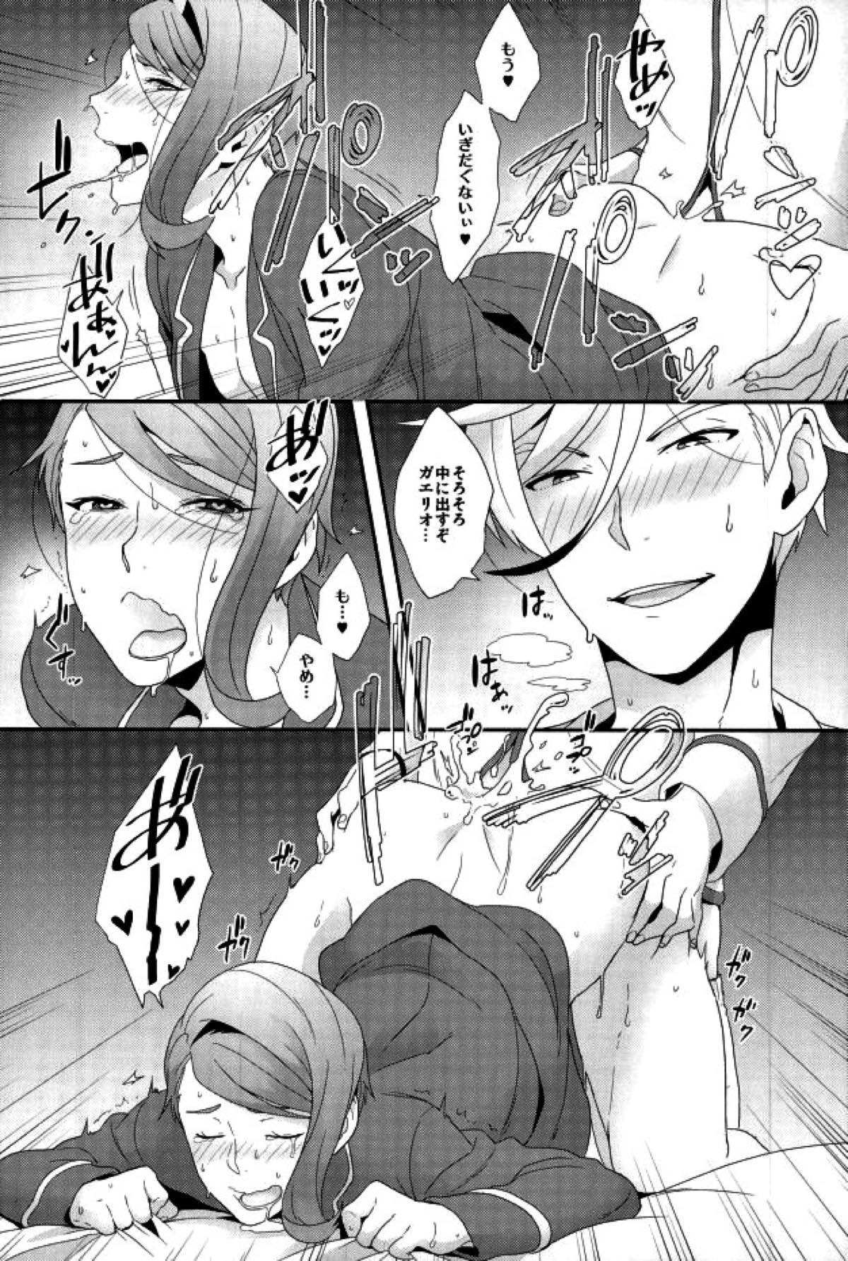 ガエリオは乳首が弱い【機動戦士ガンダム 鉄血のオルフェンズ/マクガエ】 page 19