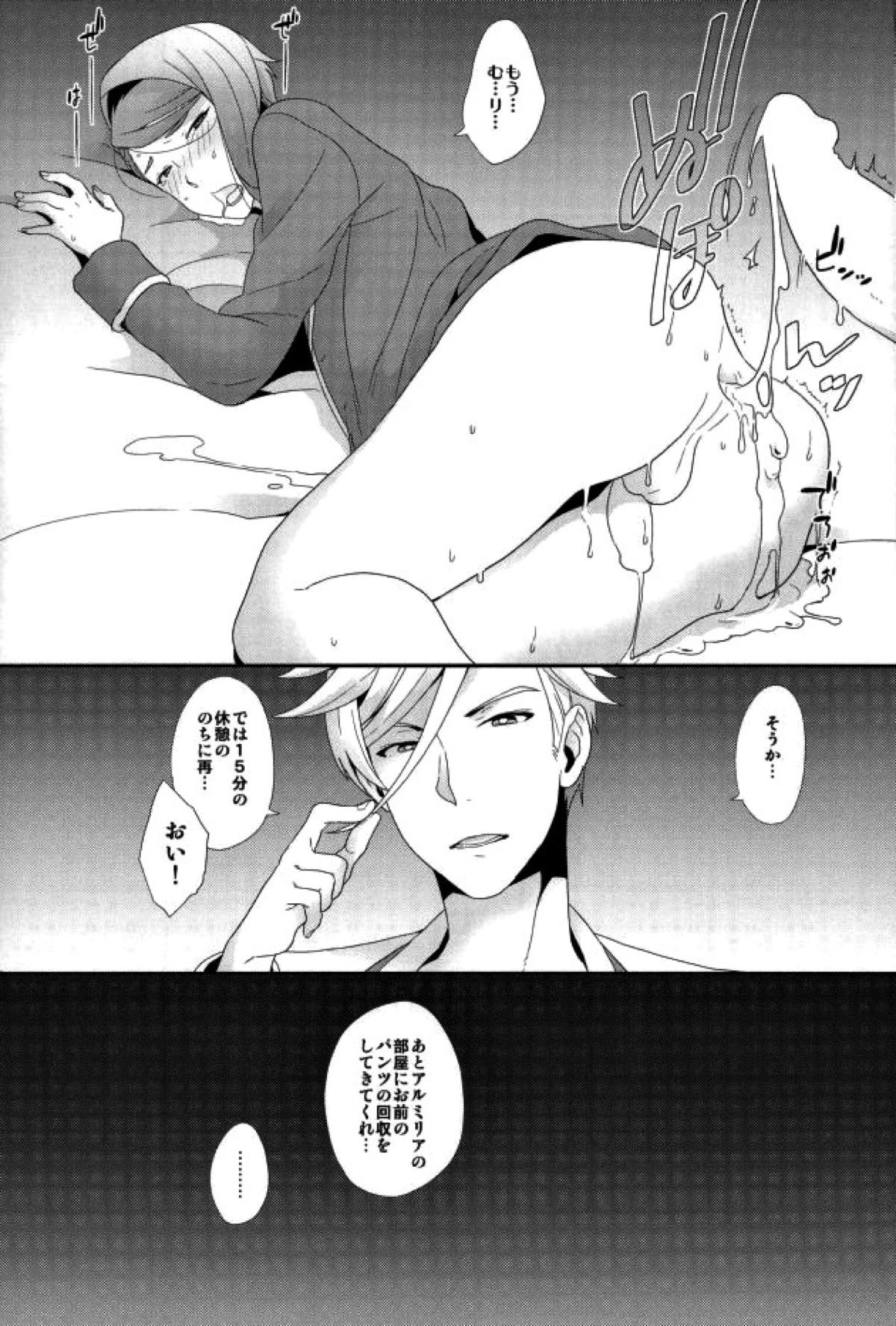 ガエリオは乳首が弱い【機動戦士ガンダム 鉄血のオルフェンズ/マクガエ】 page 20