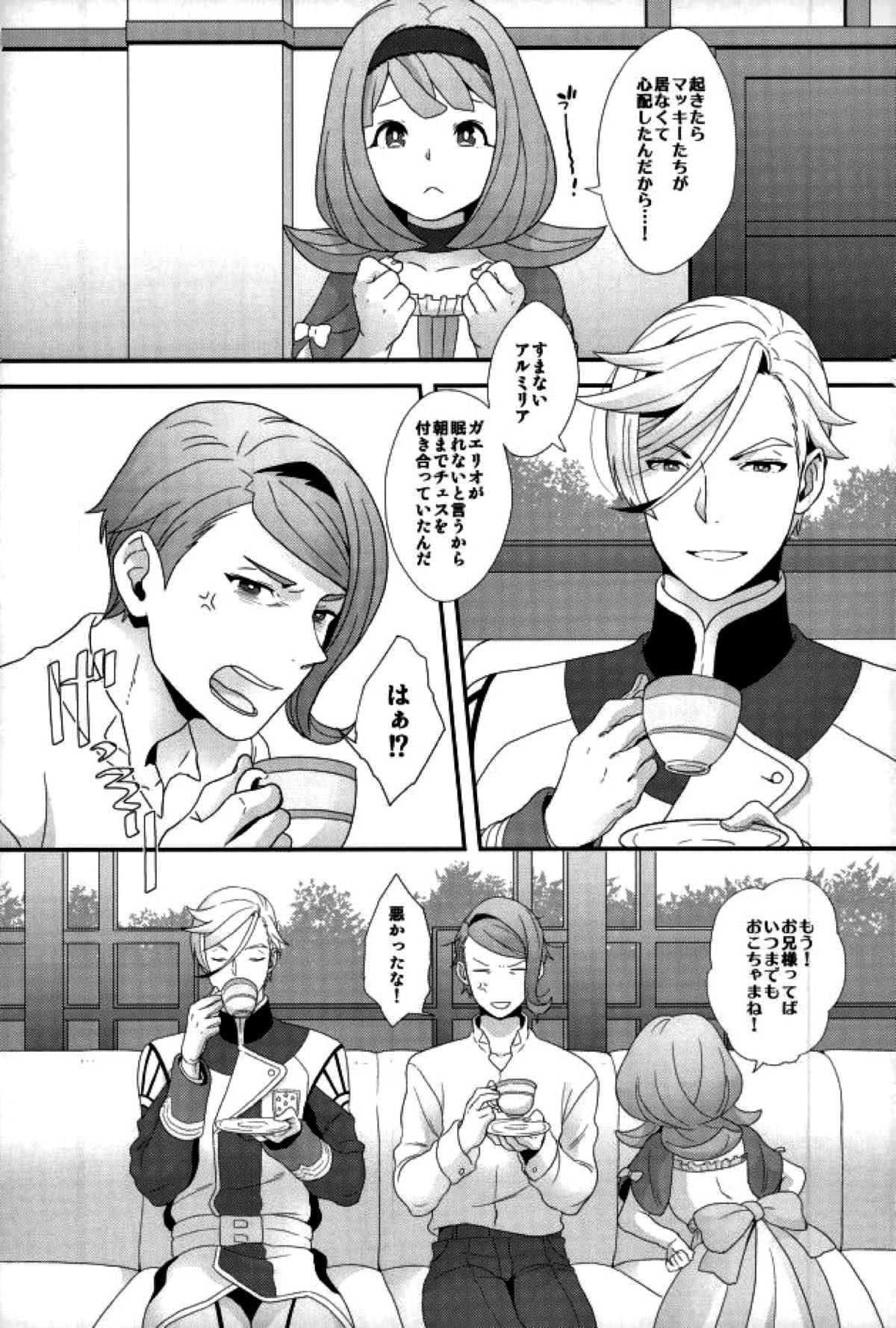 ガエリオは乳首が弱い【機動戦士ガンダム 鉄血のオルフェンズ/マクガエ】 page 21