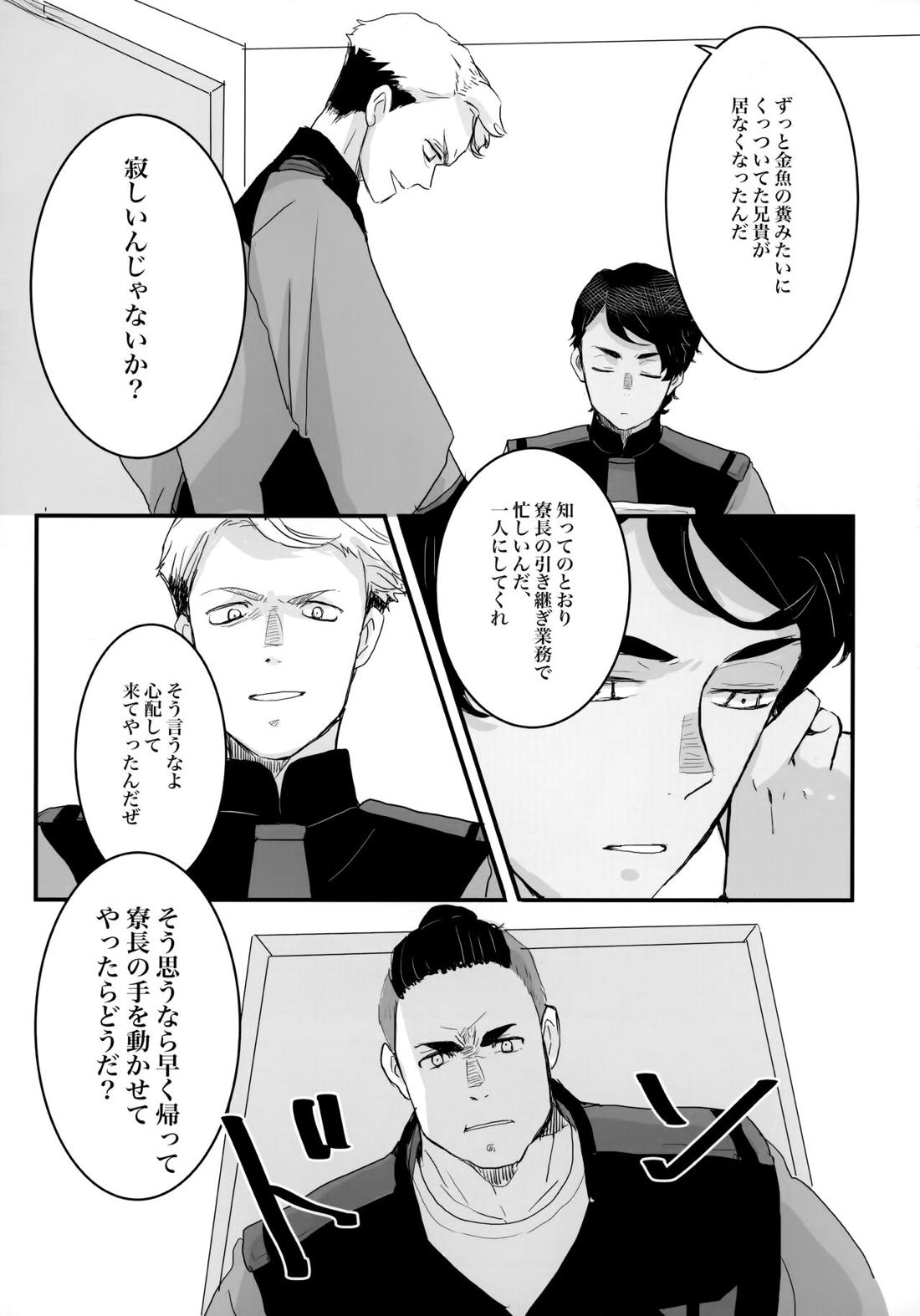 とりかご【機動戦士ガンダム水星の魔女/モブ×ラウダ】 page 13