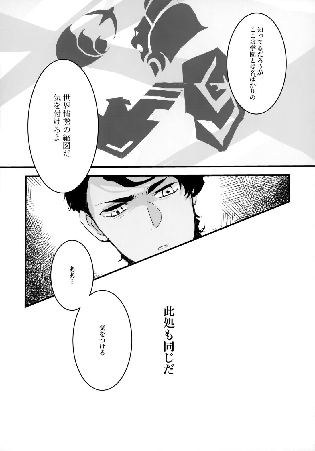 とりかご【機動戦士ガンダム水星の魔女/モブ×ラウダ】 page 15